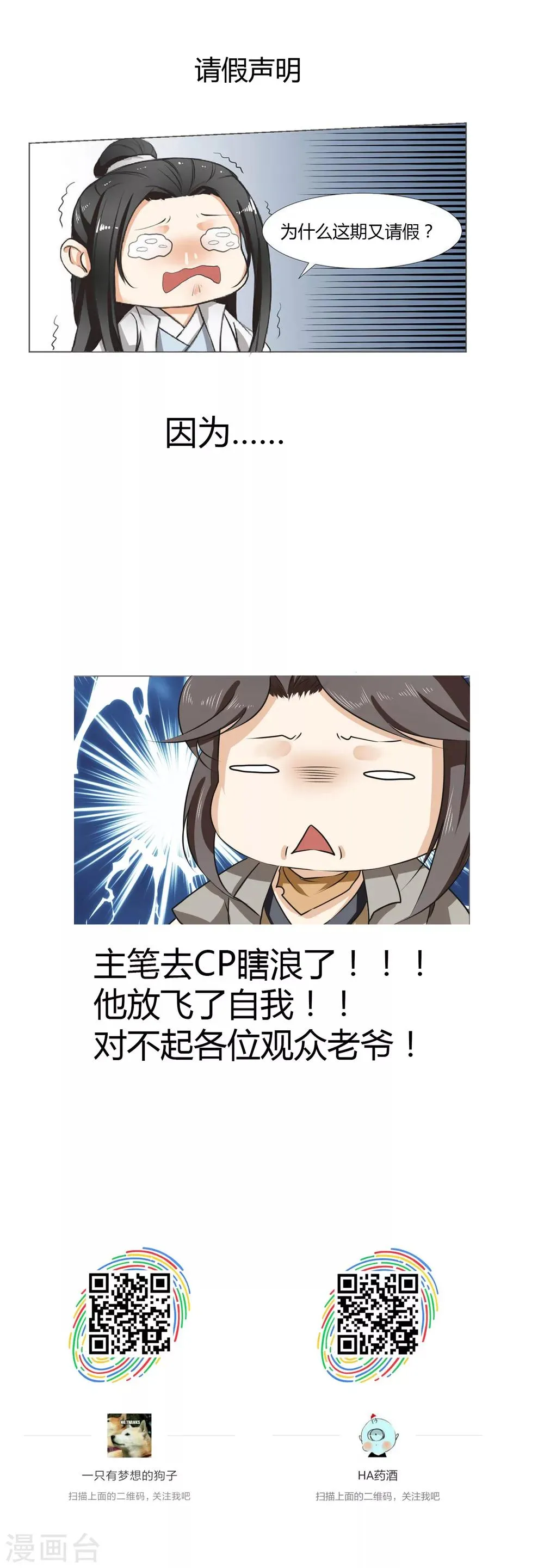 请假声眀 第1页