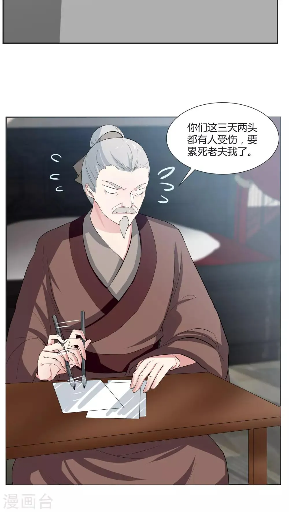 第21话 第6页