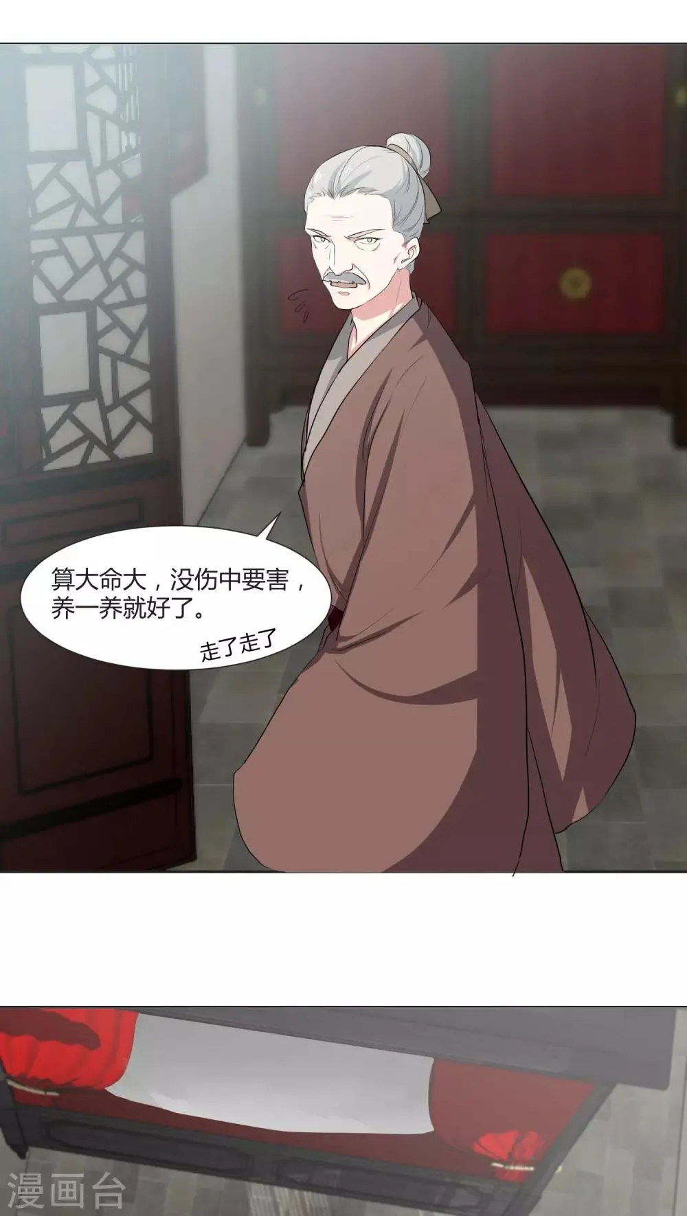 第21话 第7页