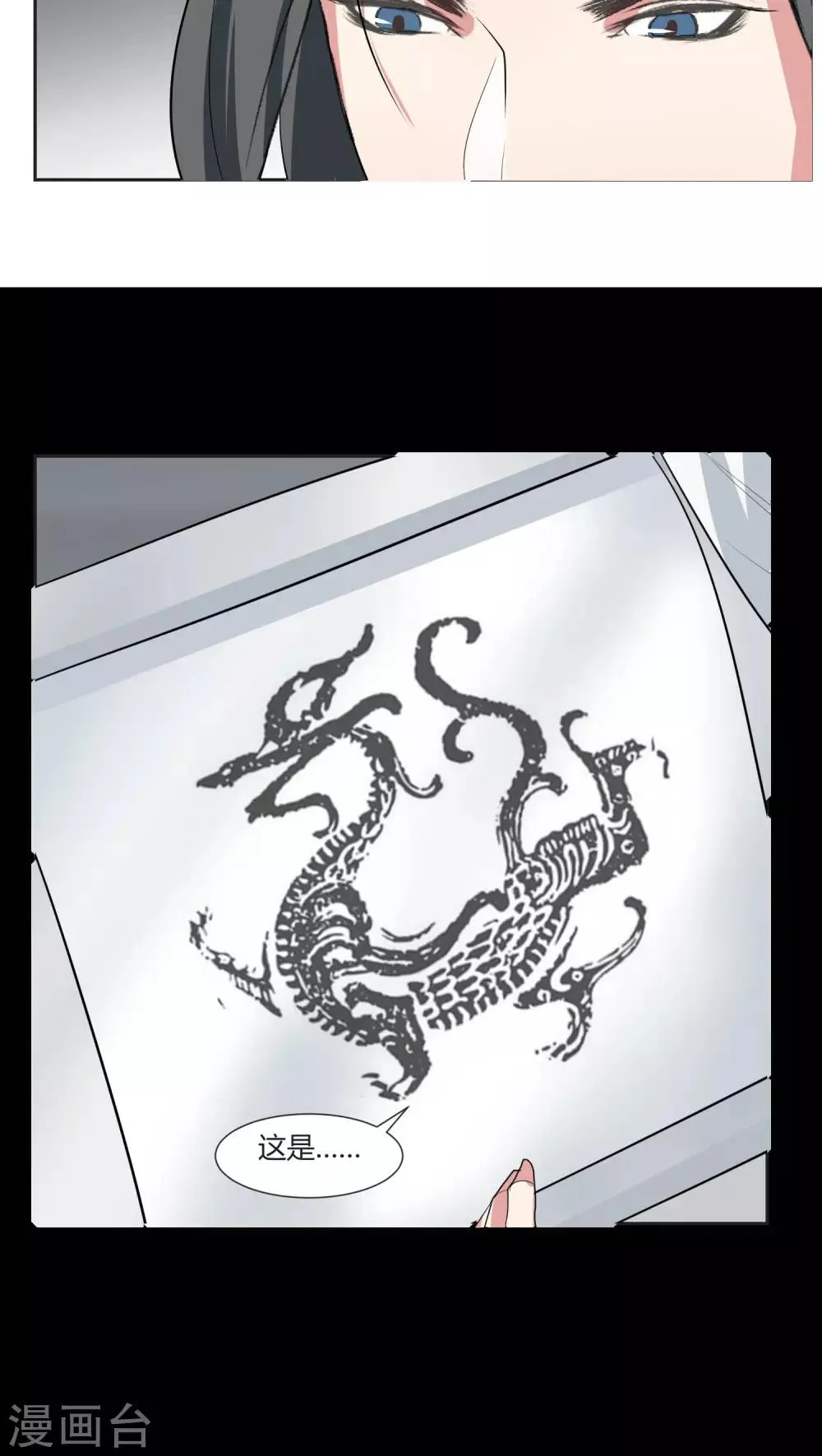 第21话 第9页