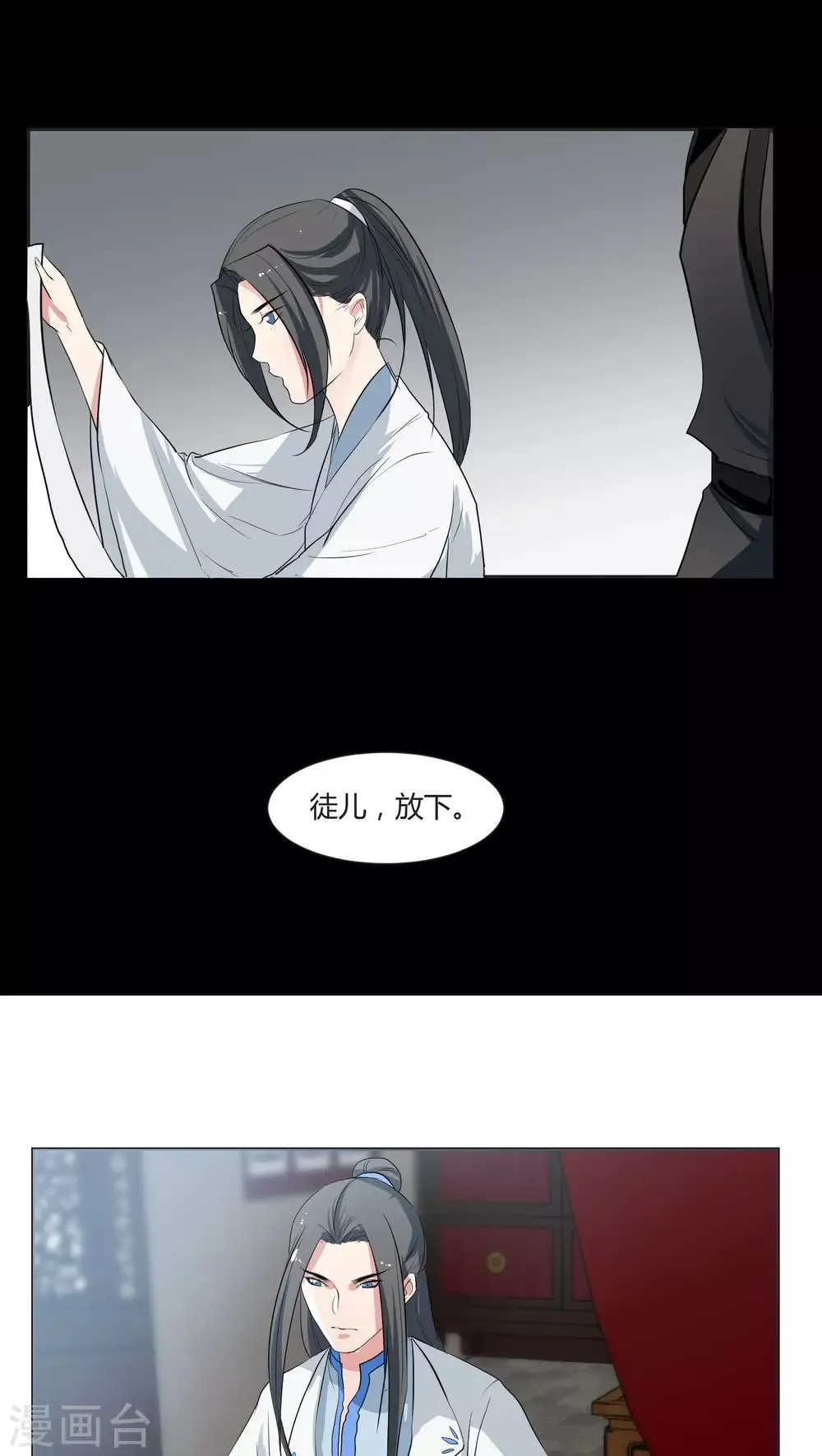 第21话 第10页