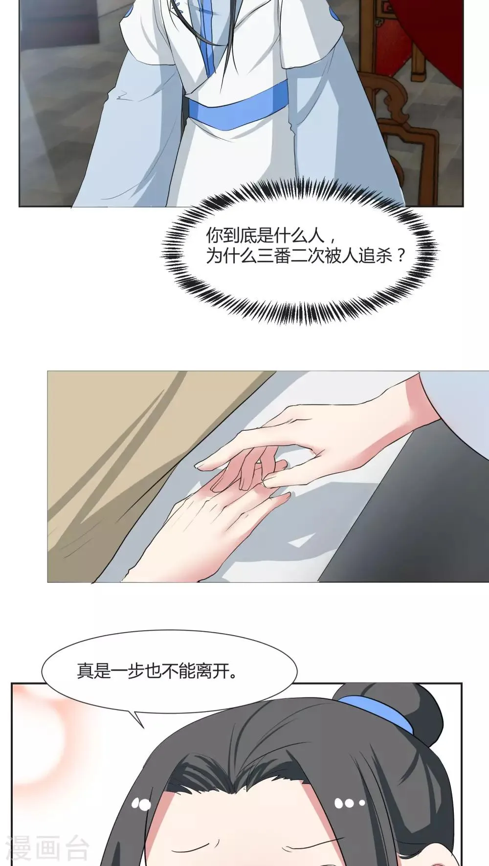 第21话 第11页