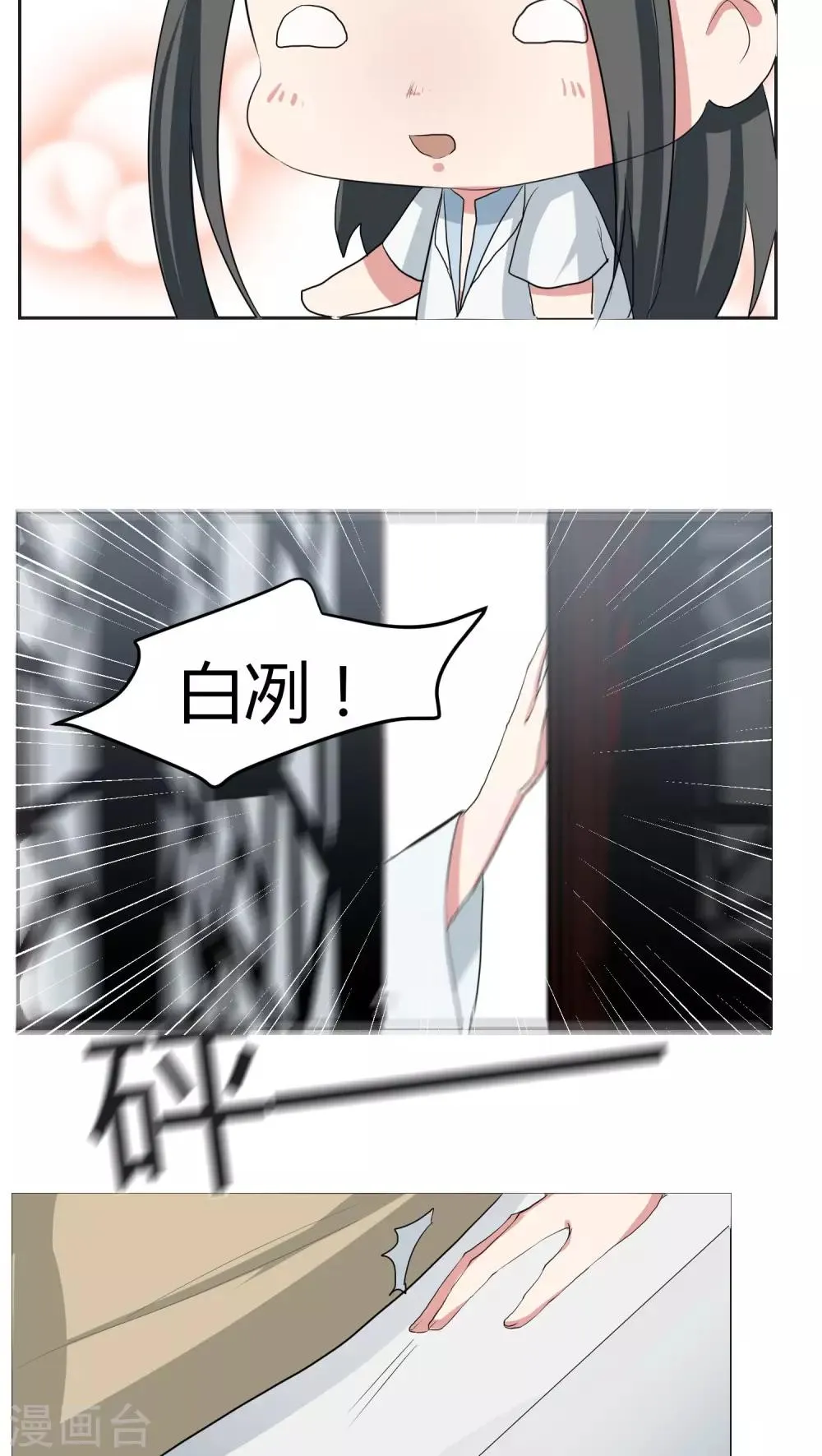第21话 第12页