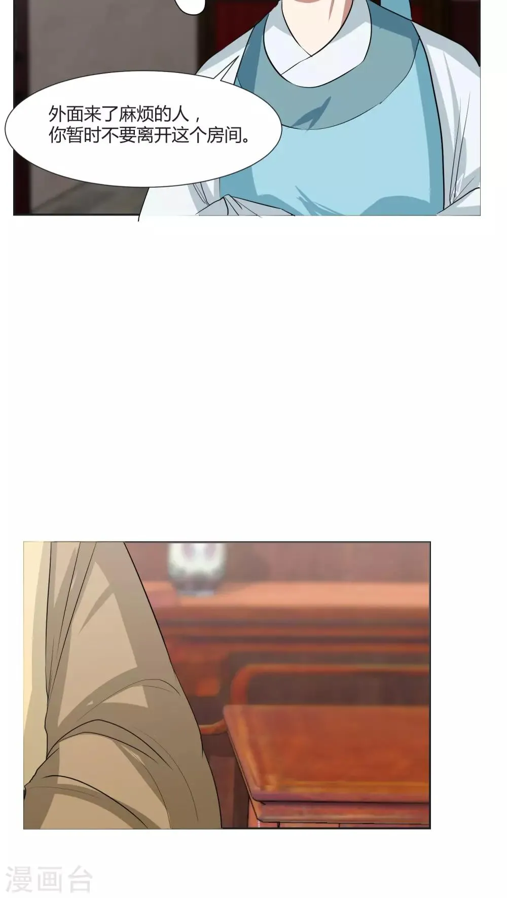 第21话 第14页