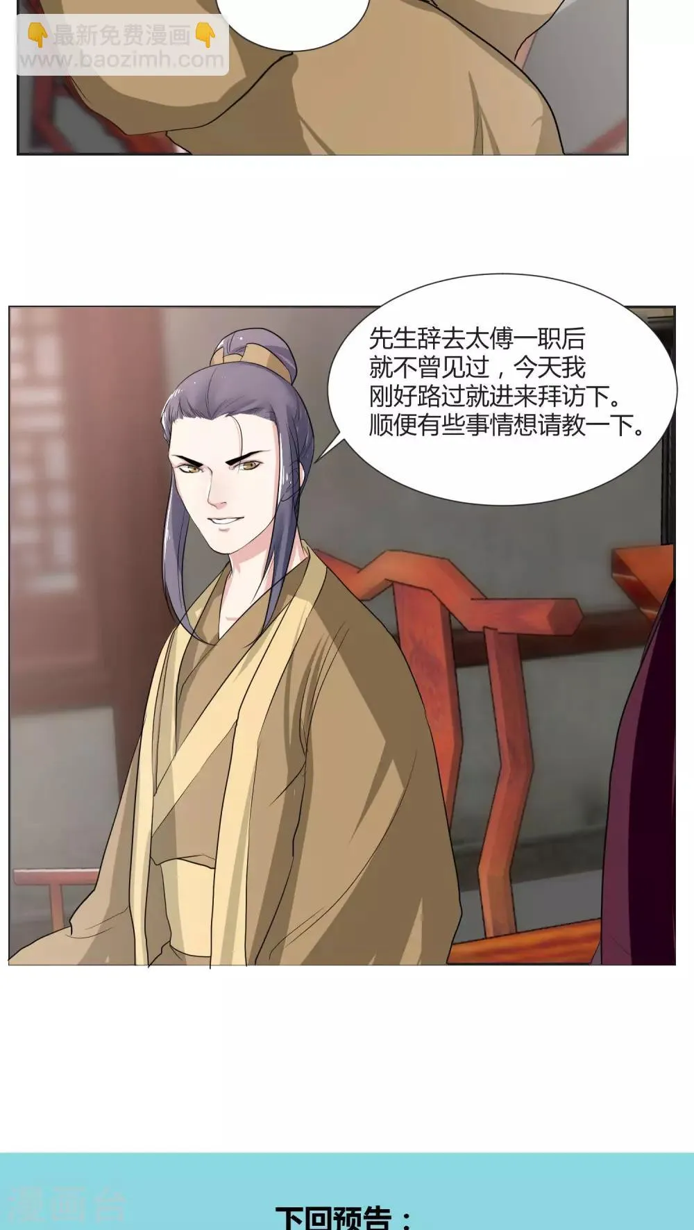第21话 第16页