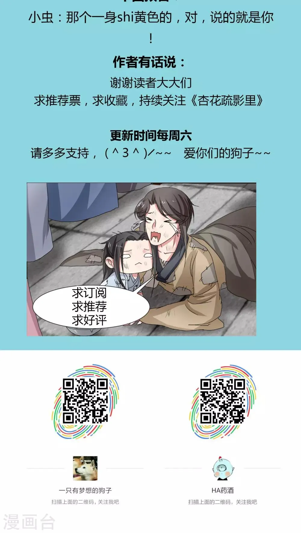 第21话 第17页