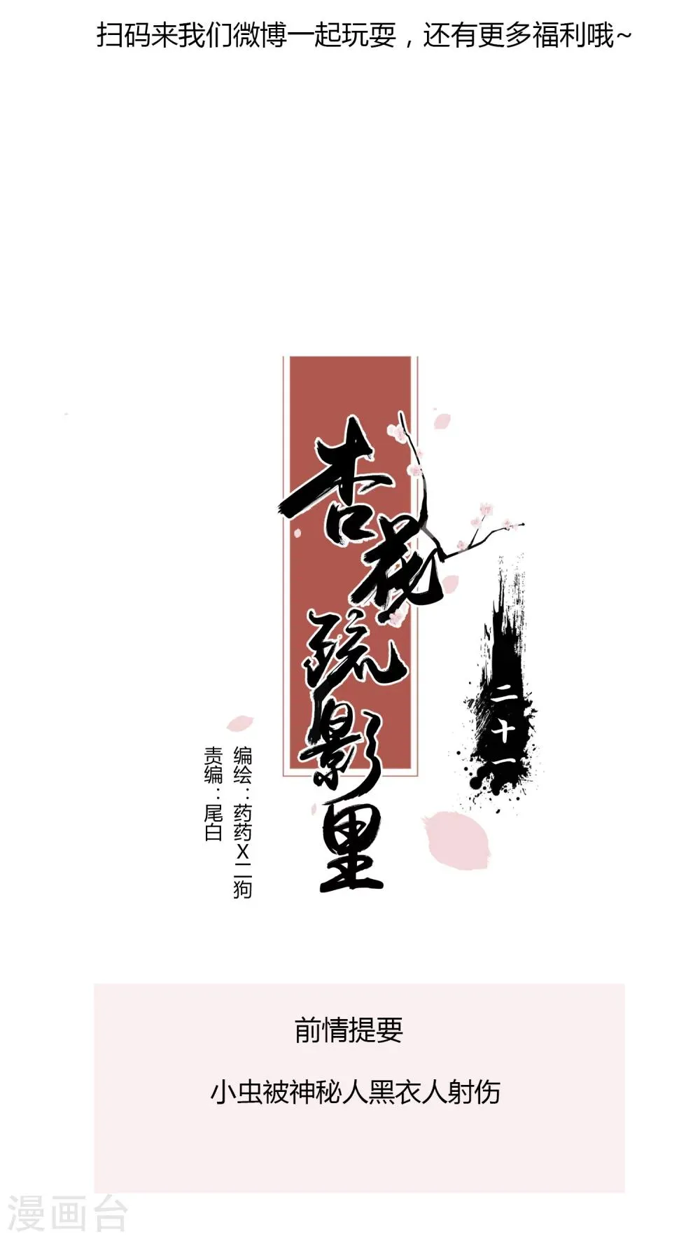 第21话 第18页
