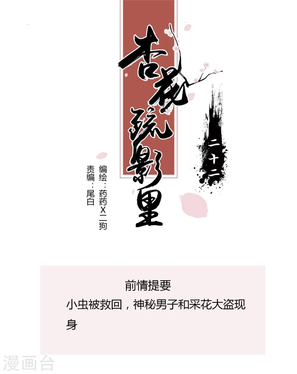 第22话 第1页