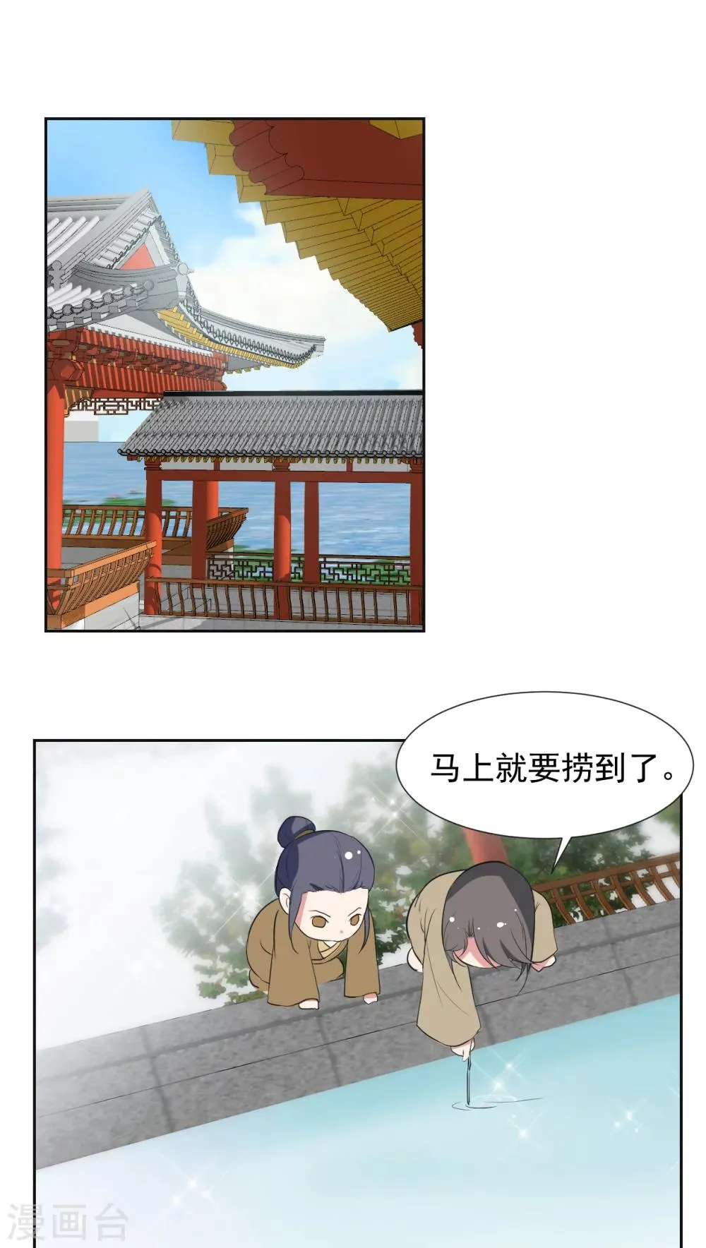 第22话 第2页