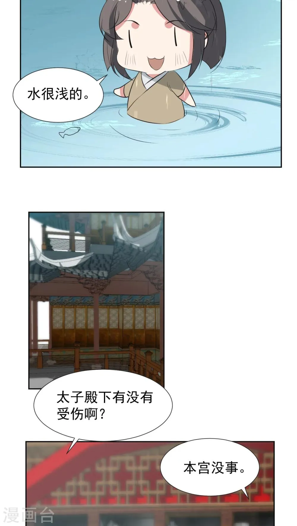 第22话 第5页