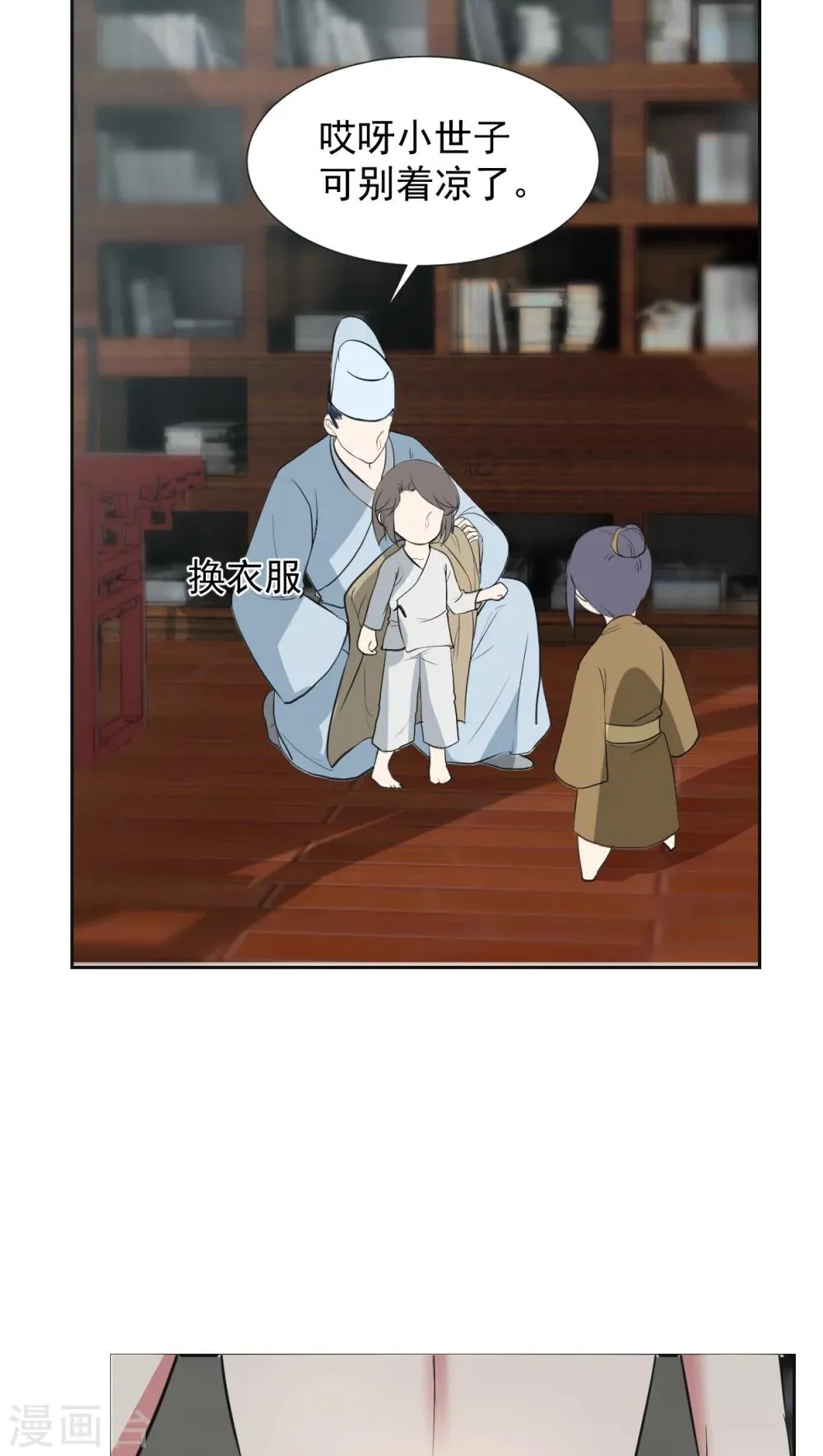 第22话 第6页