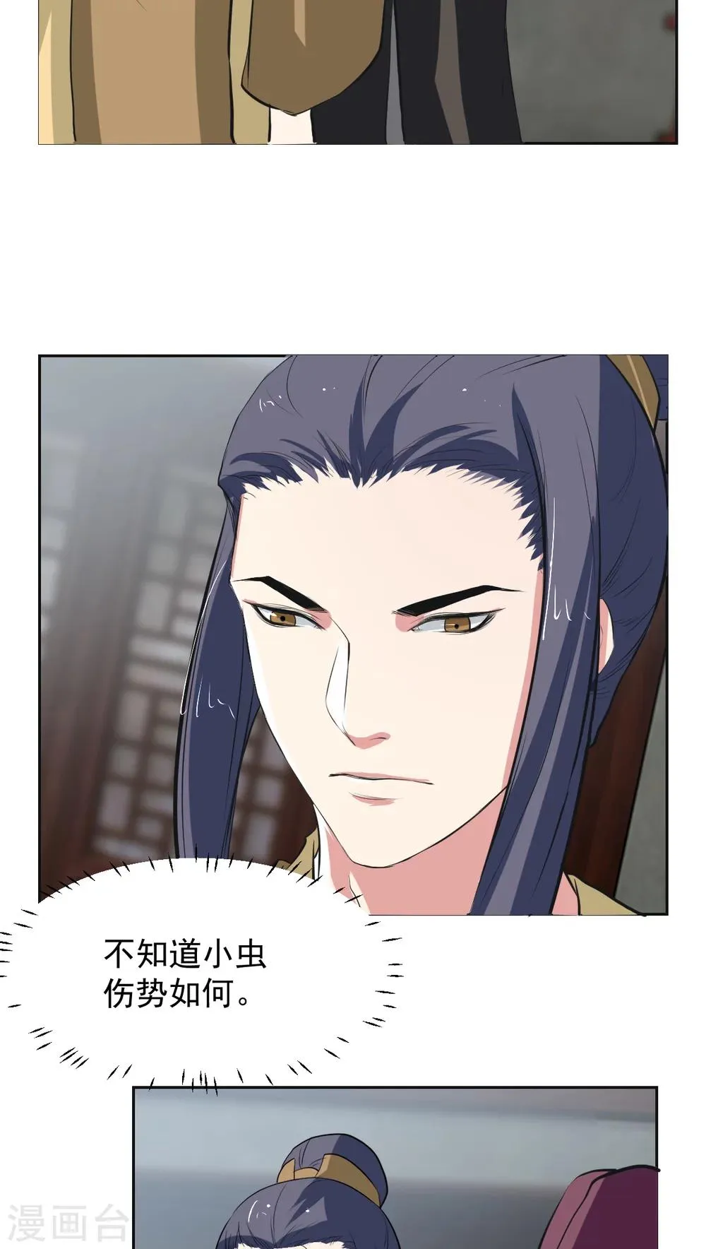 第22话 第12页