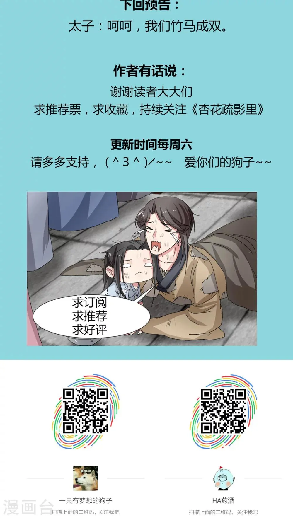 第22话 第20页