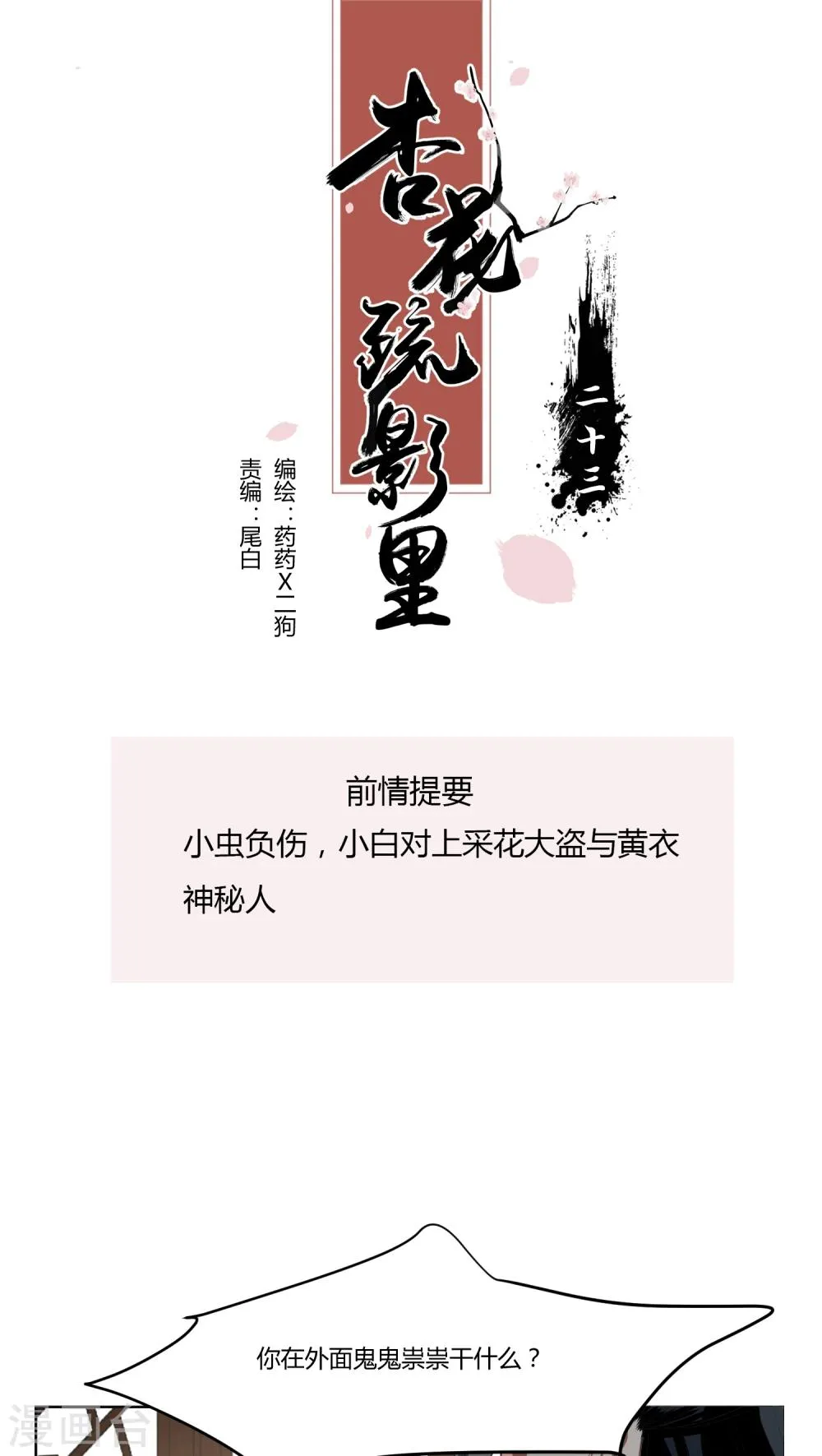 第23话 第1页