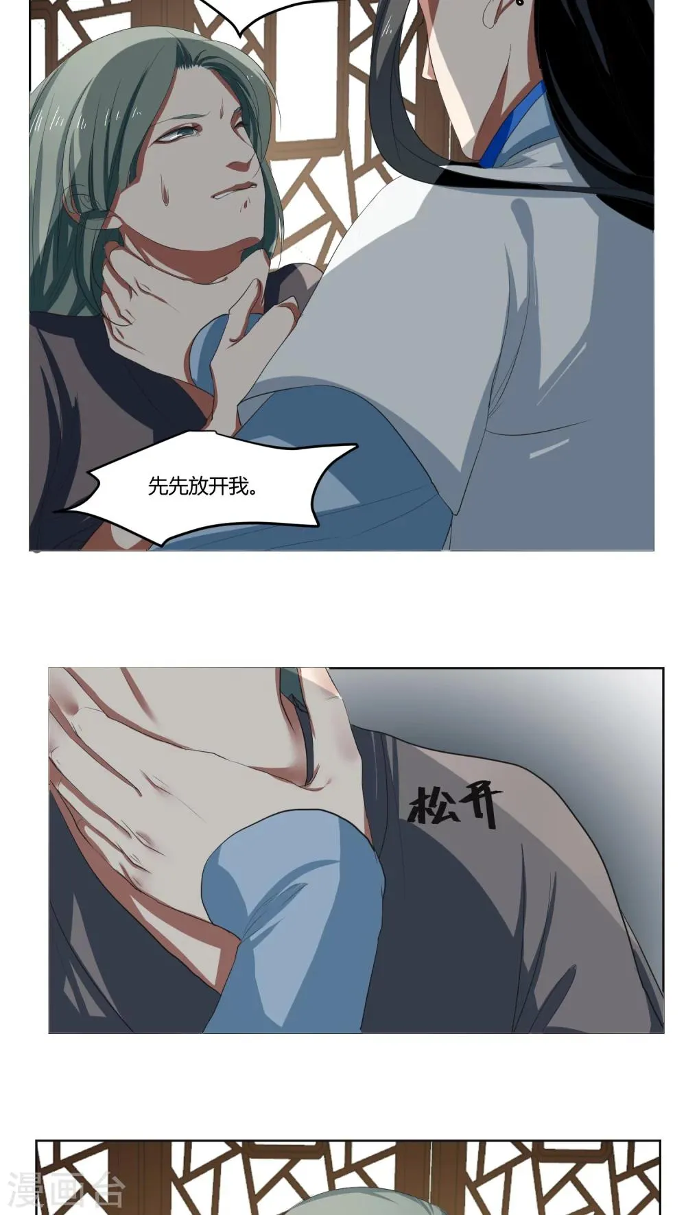 第23话 第2页