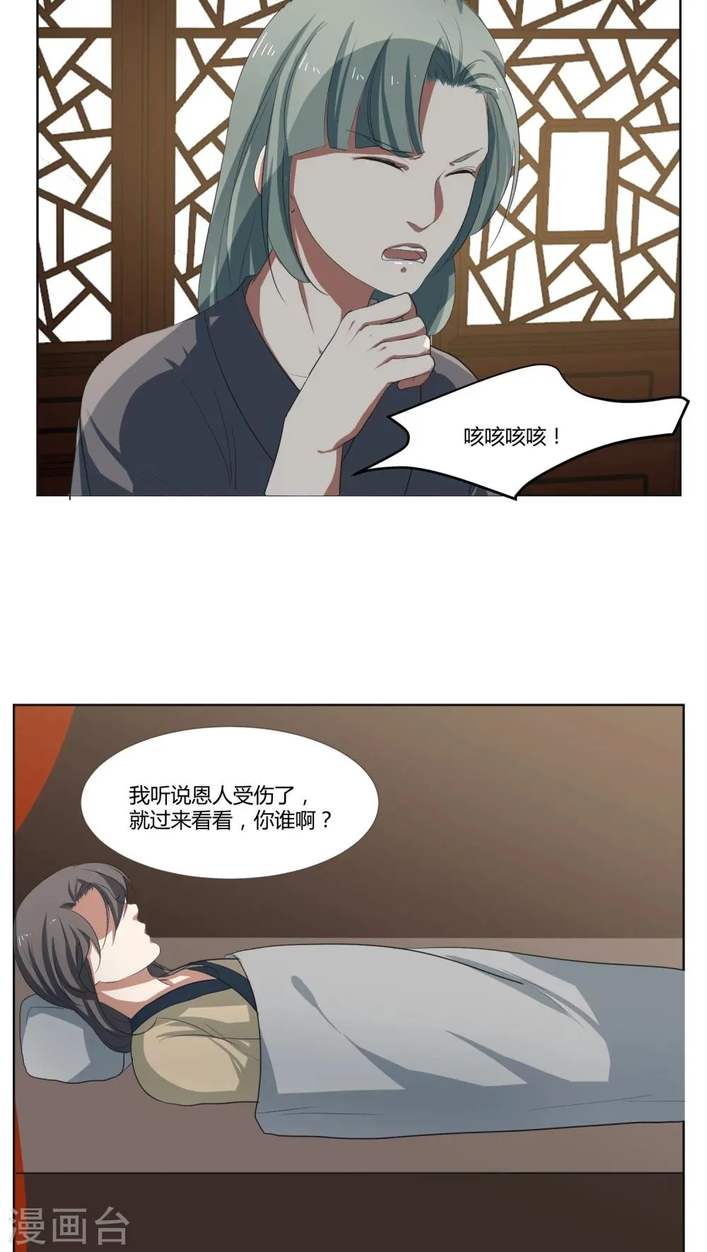 第23话 第3页