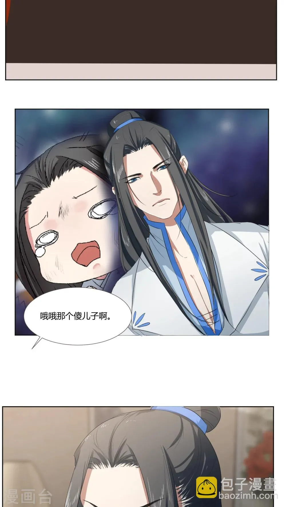 第23话 第4页