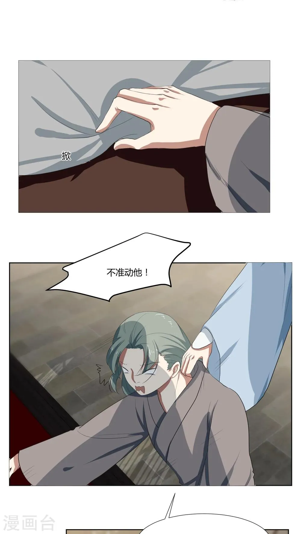 第23话 第7页