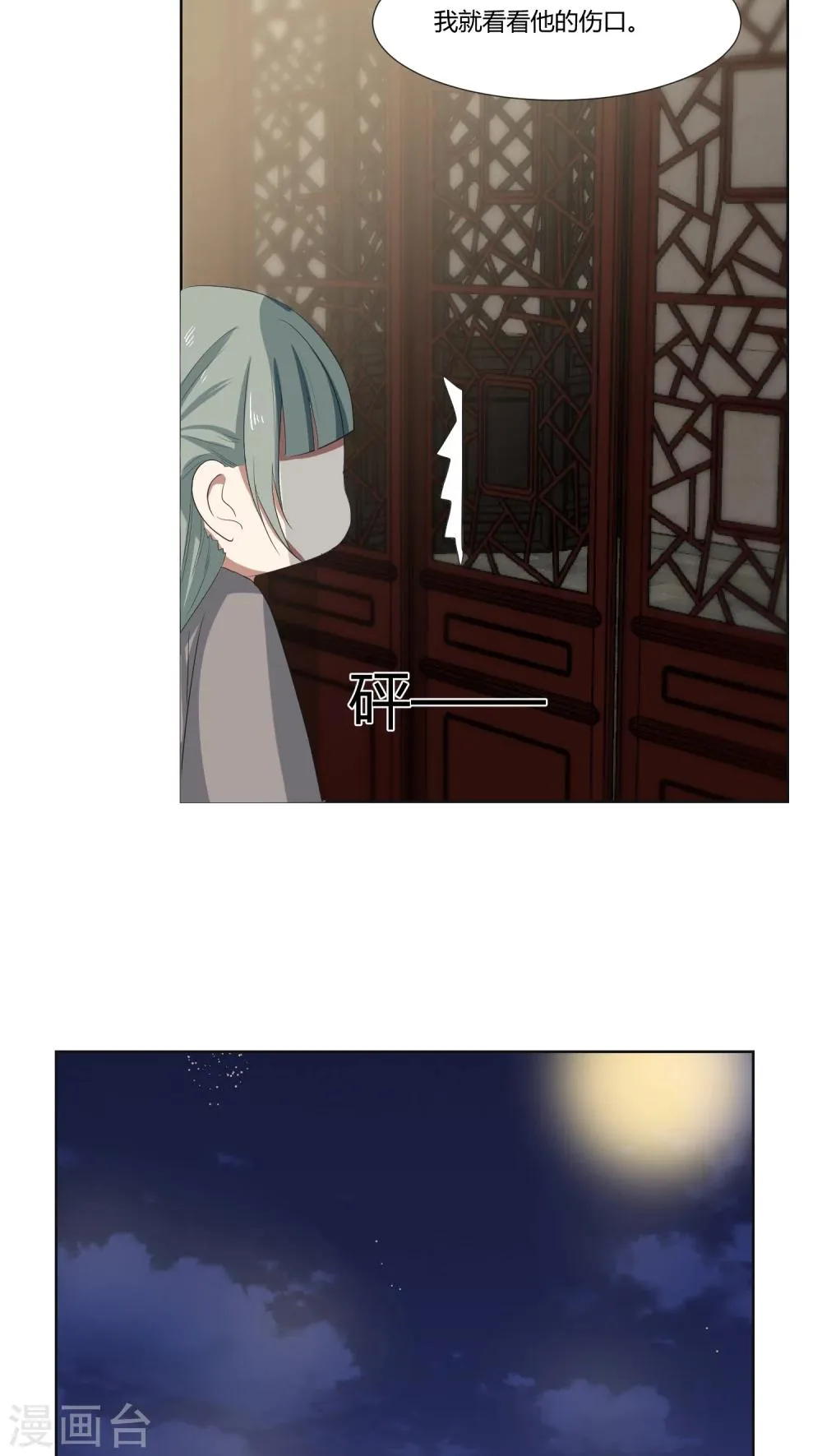 第23话 第8页