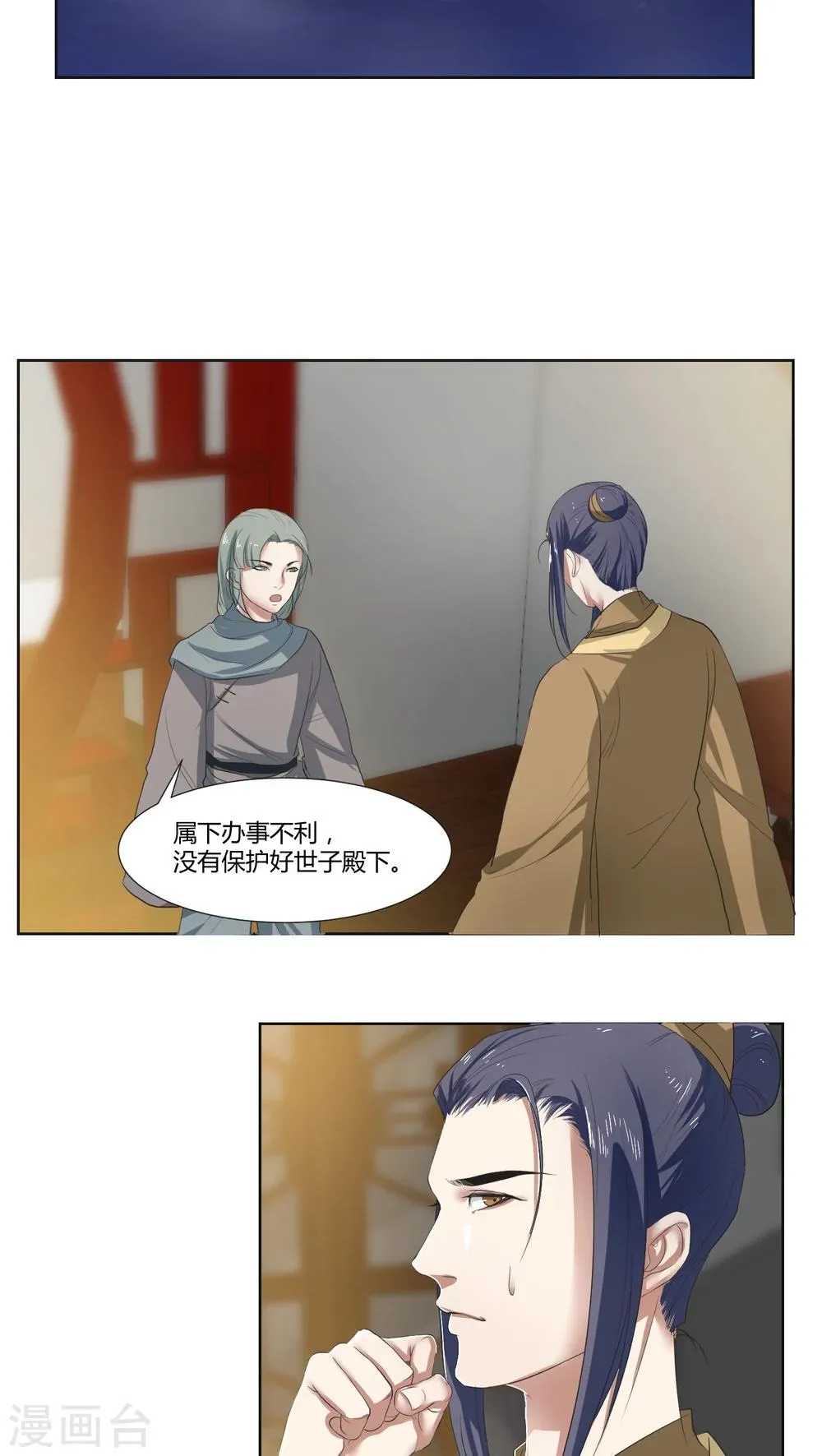 第23话 第9页