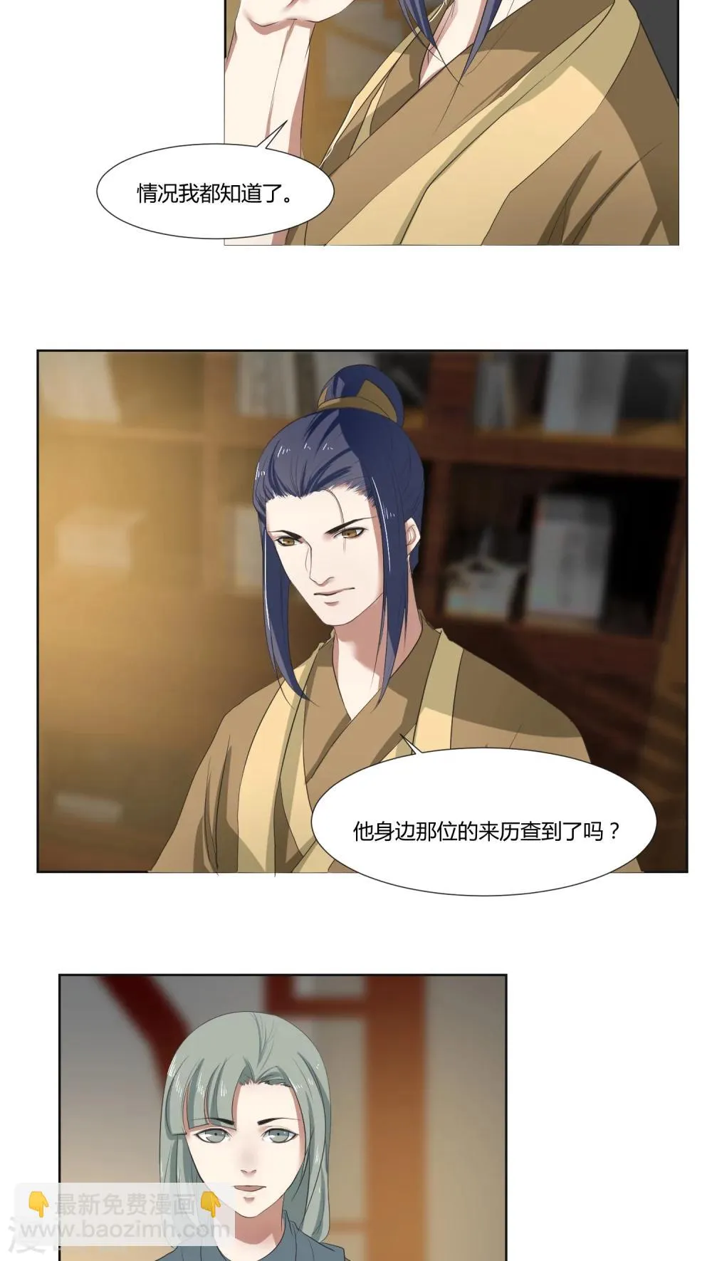 第23话 第10页