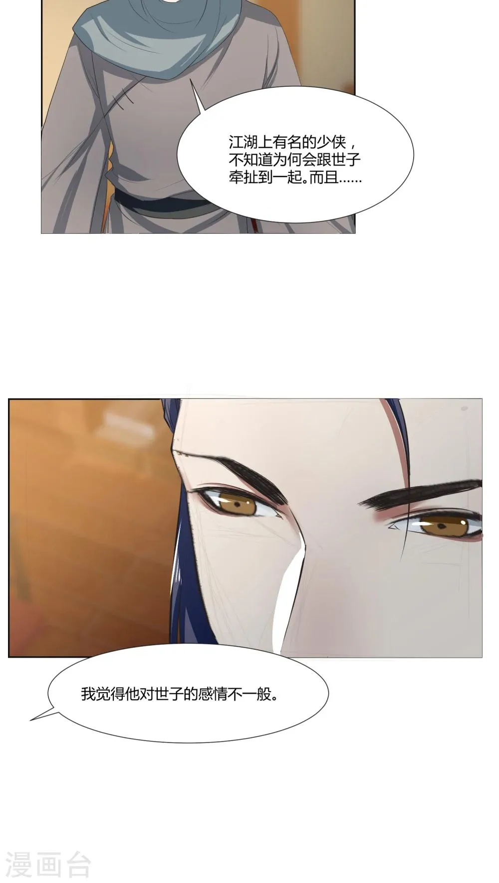 第23话 第11页