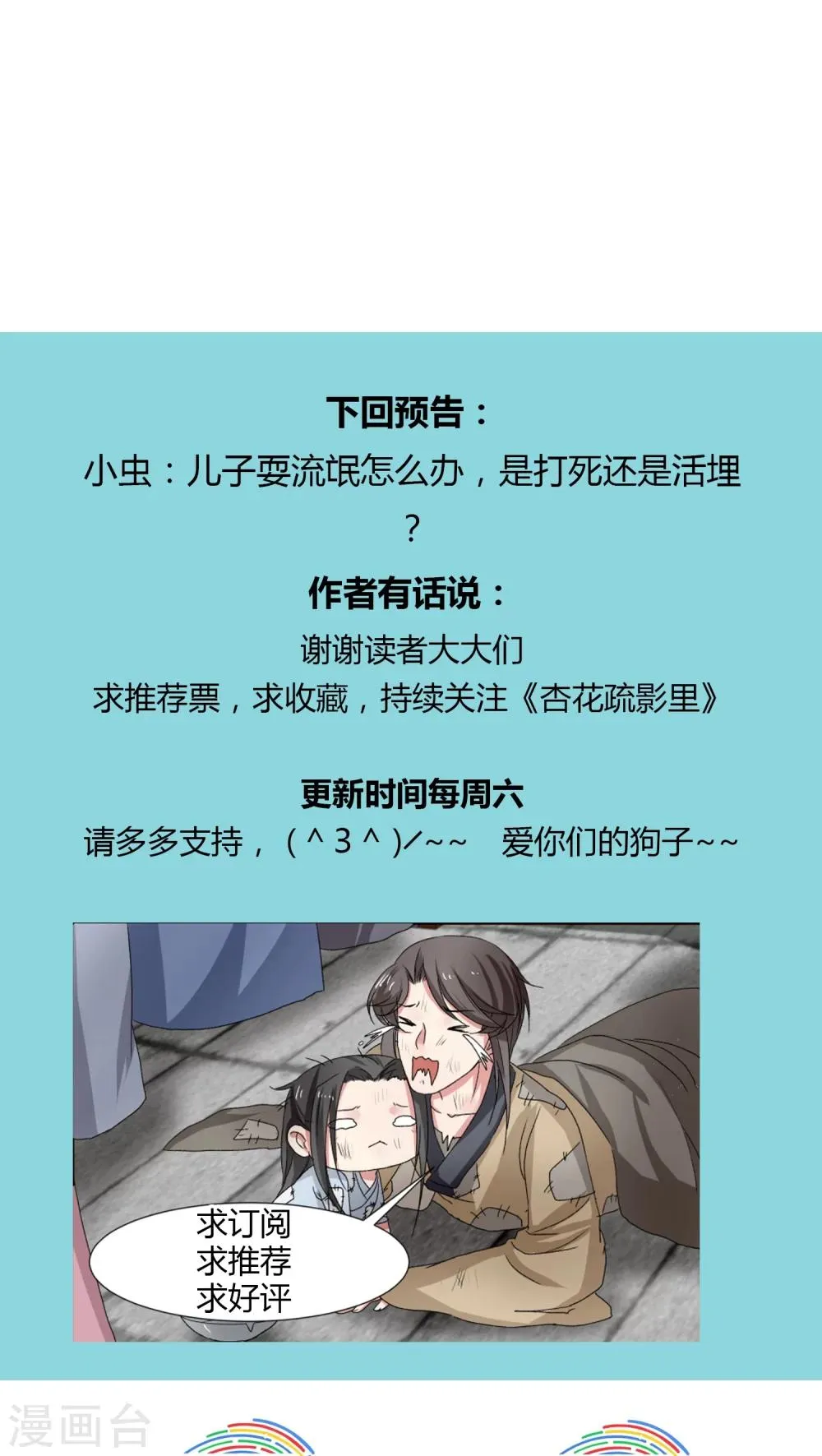 第23话 第16页