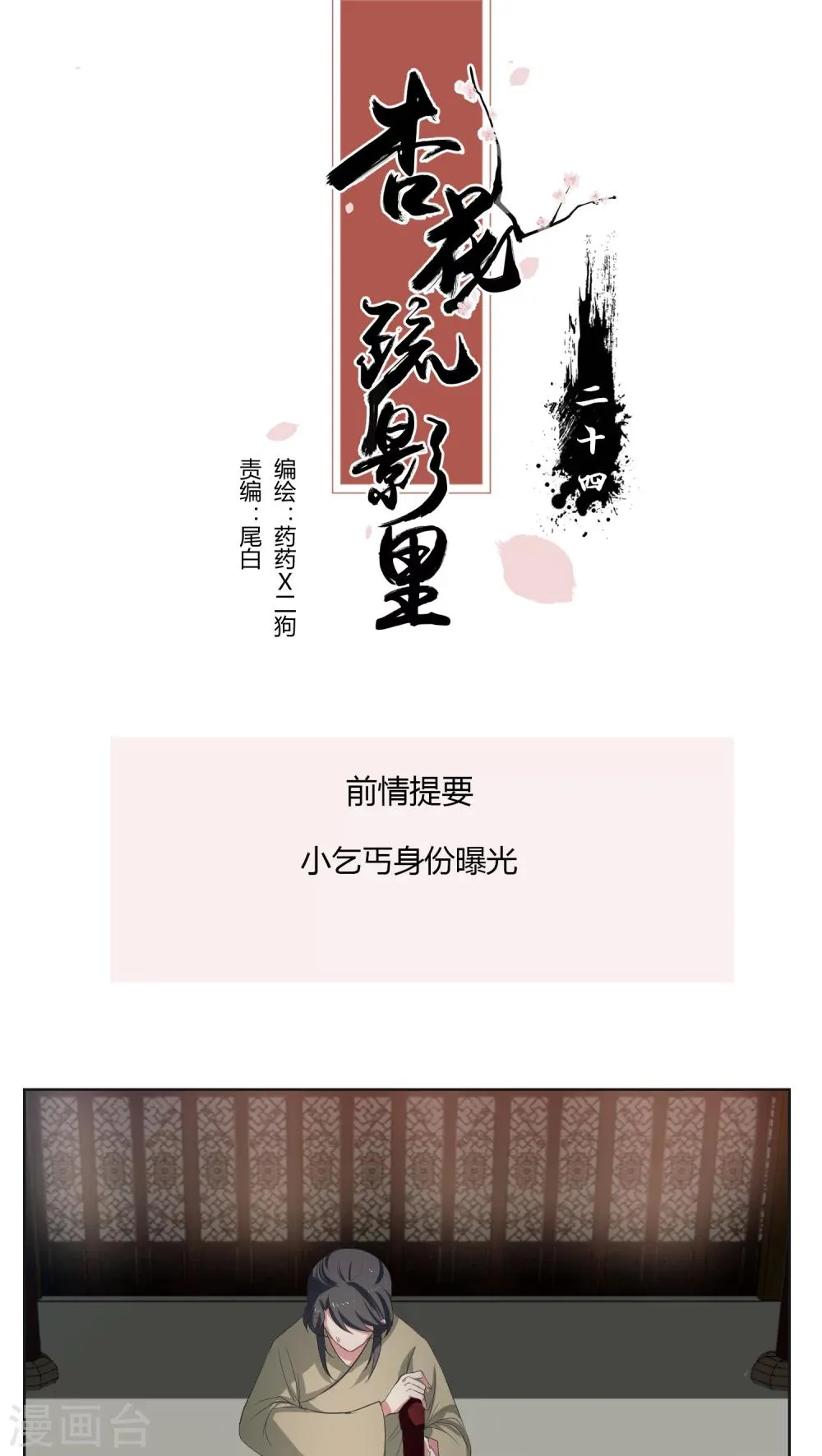 第24话 第1页