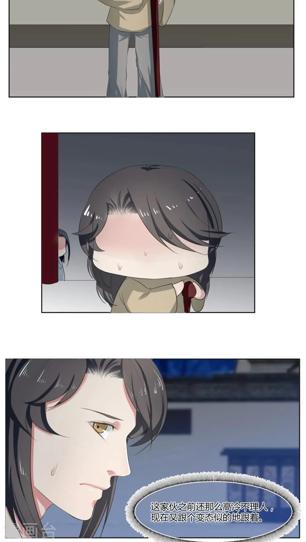 第24话 第2页