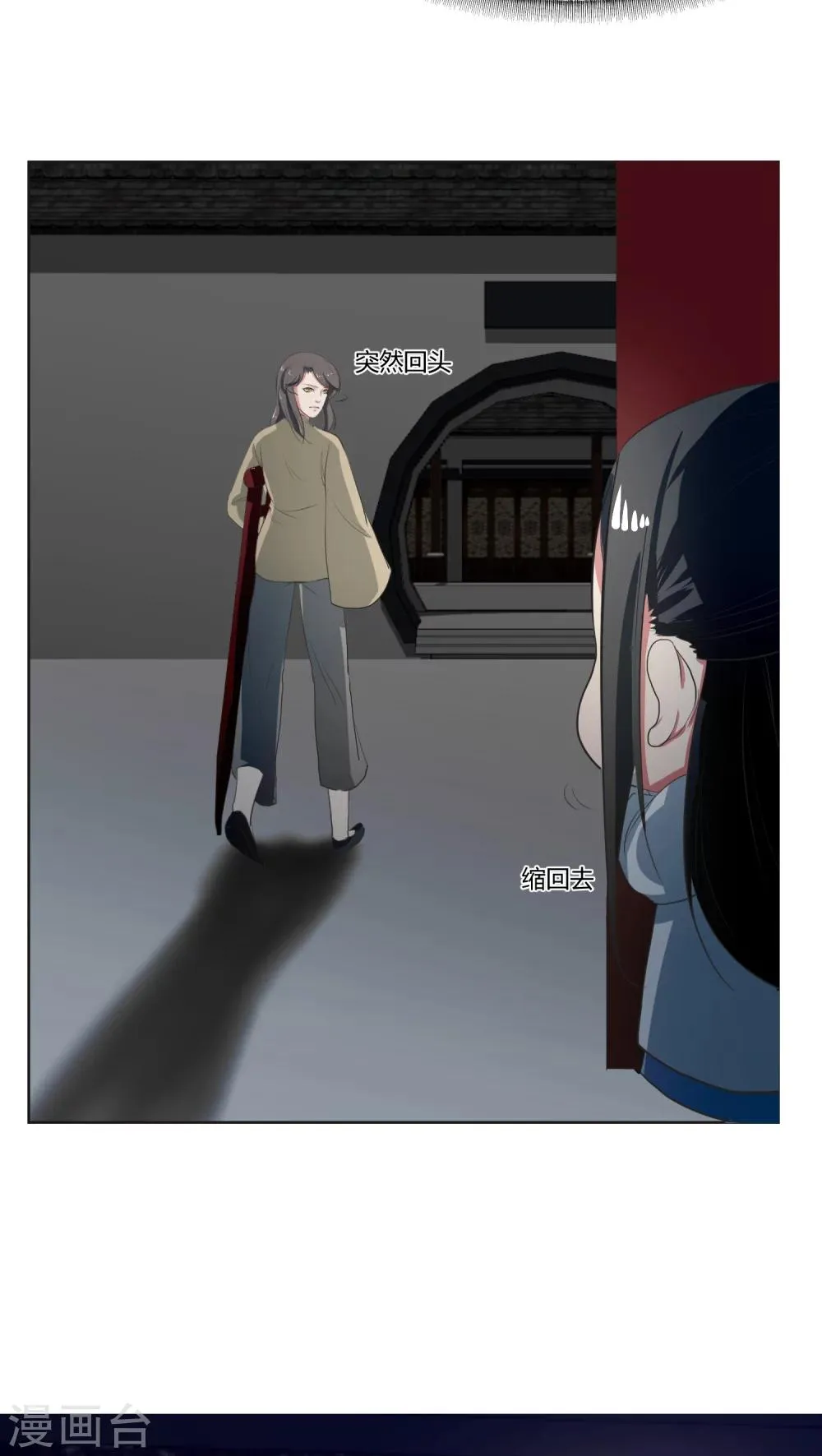 第24话 第3页