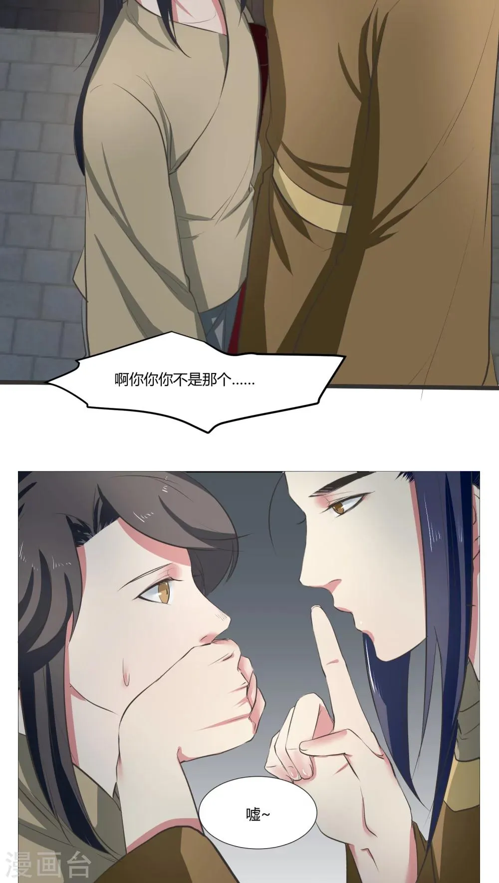 第24话 第5页