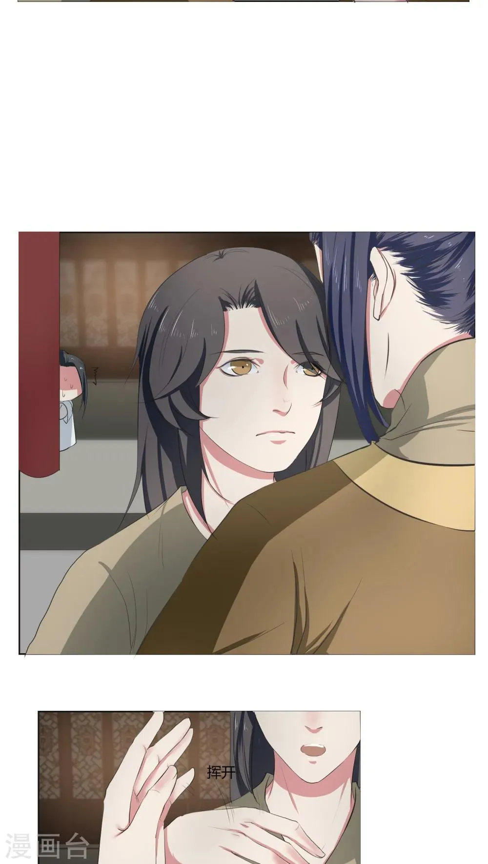 第24话 第6页