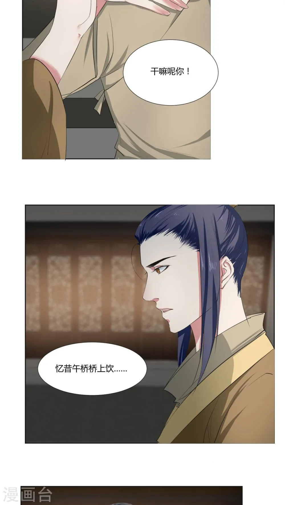 第24话 第7页
