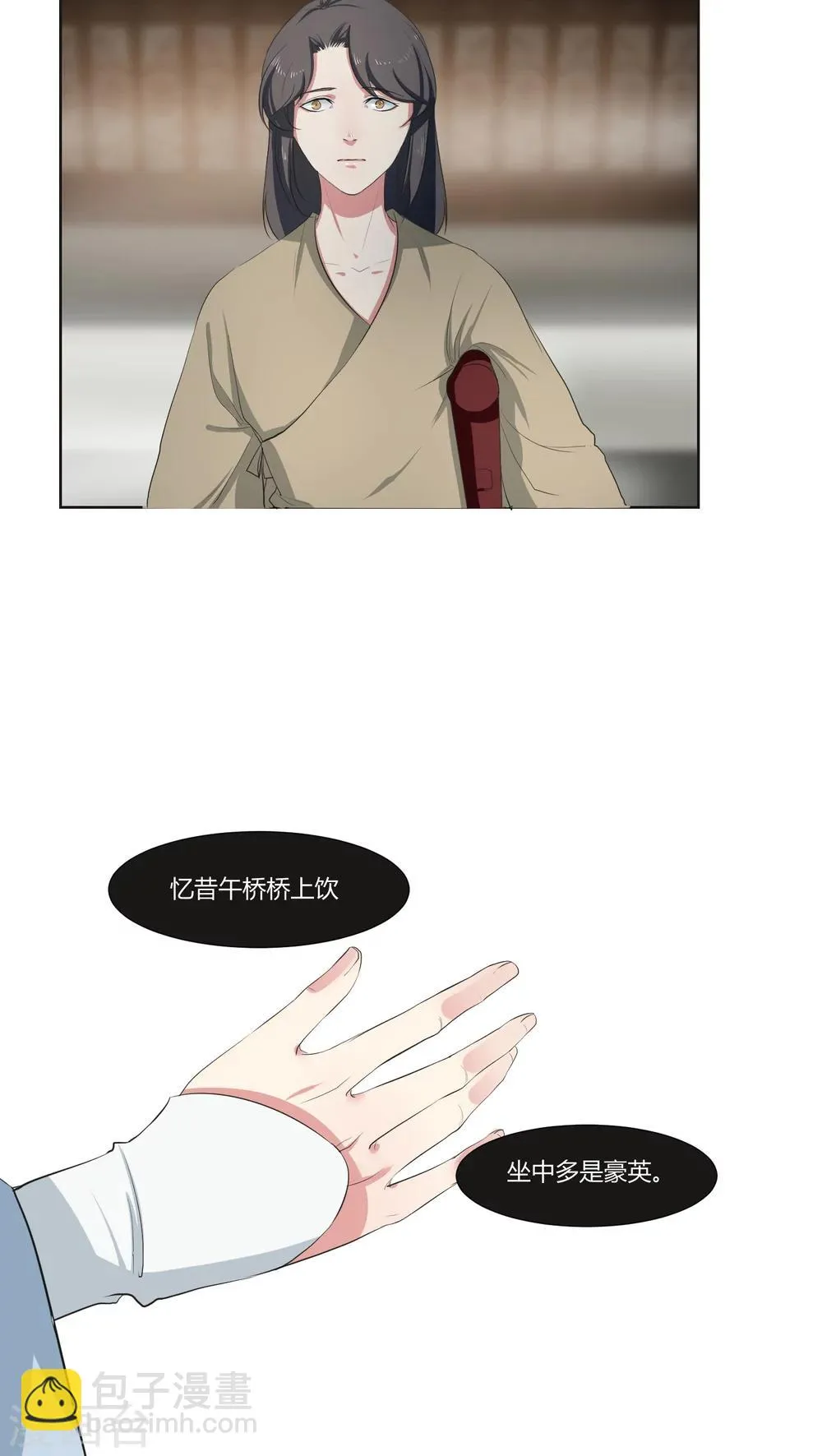第24话 第8页