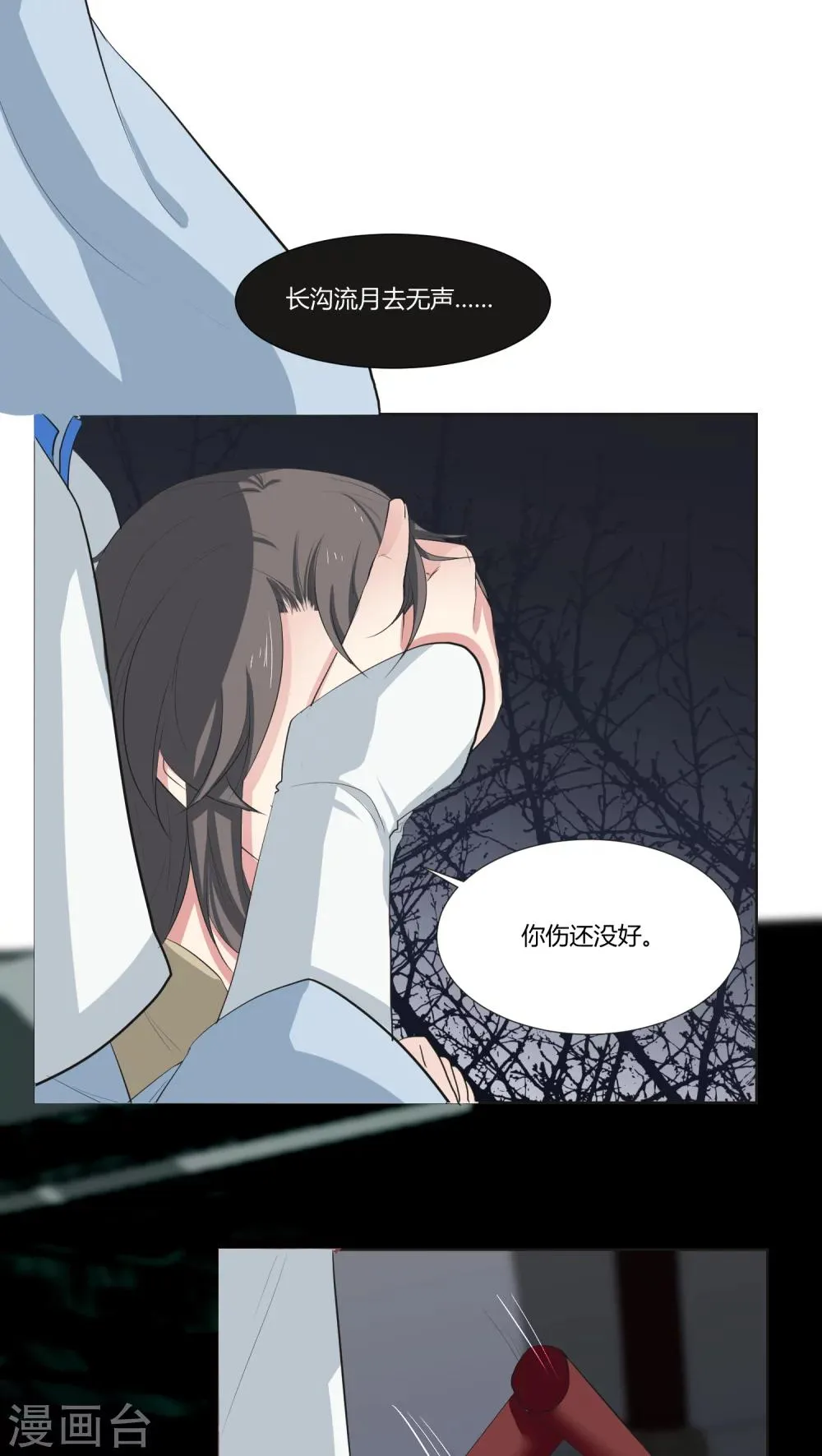 第24话 第9页