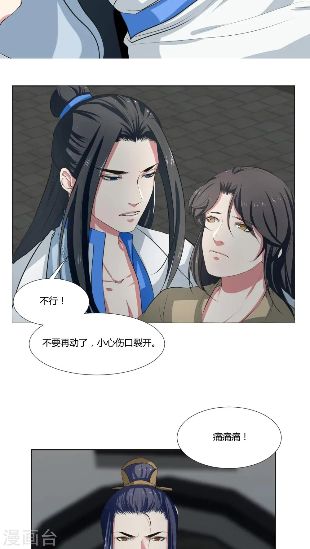 第24话 第11页