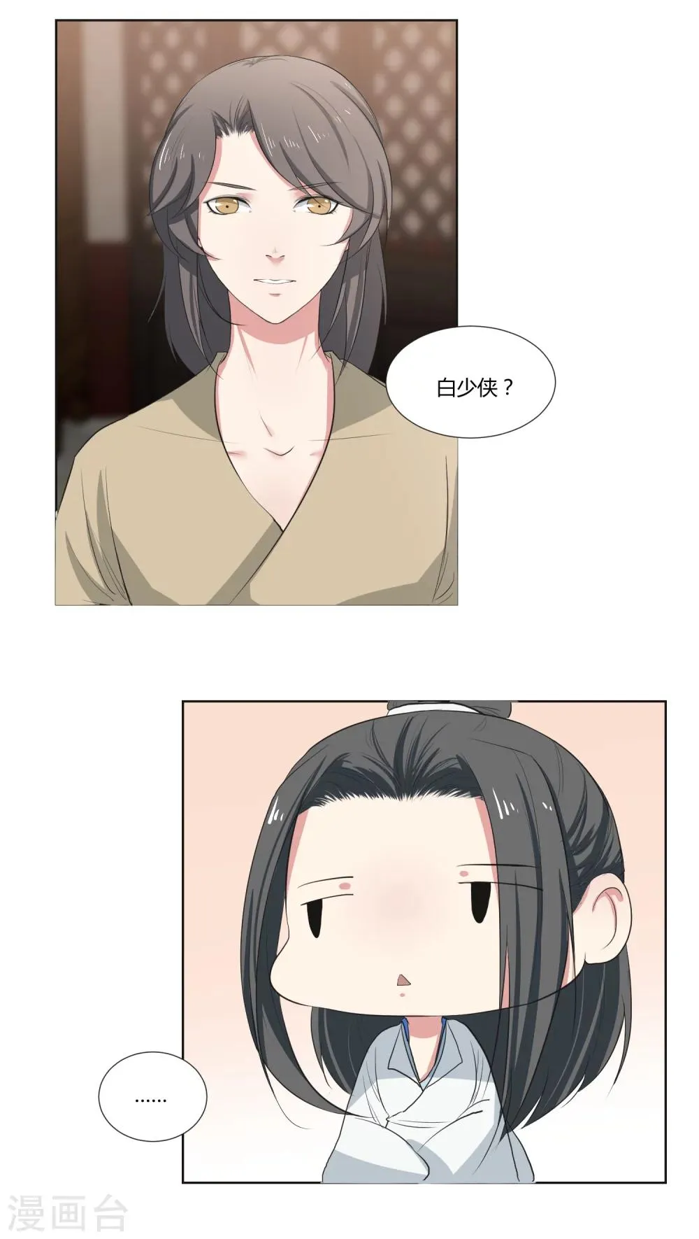 第24话 第14页