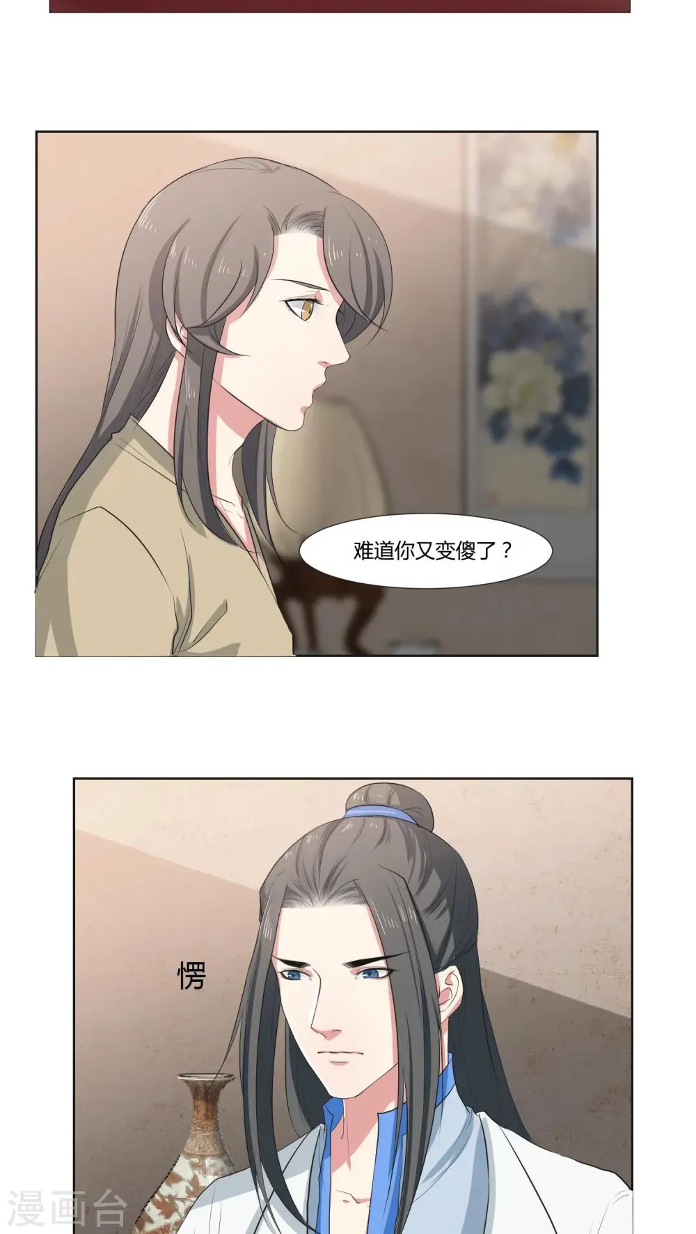 第24话 第17页