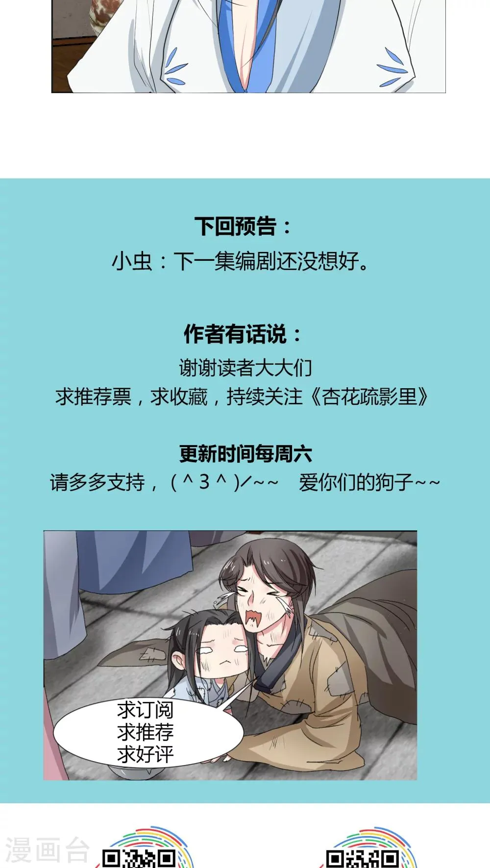 第24话 第18页