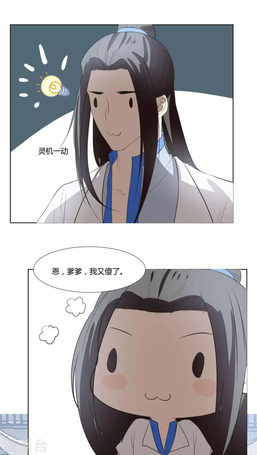 第25话 第1页