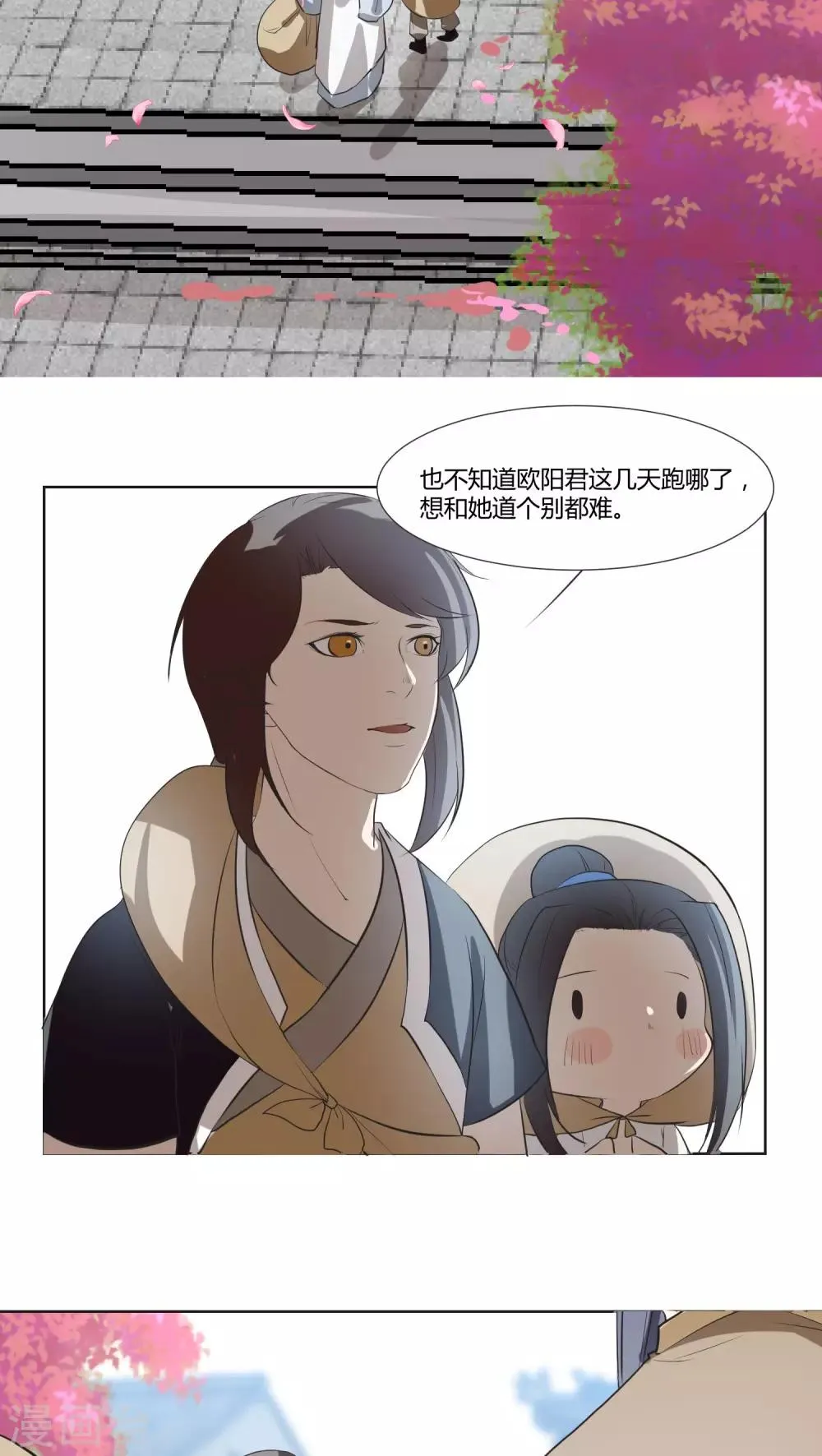 第25话 第3页