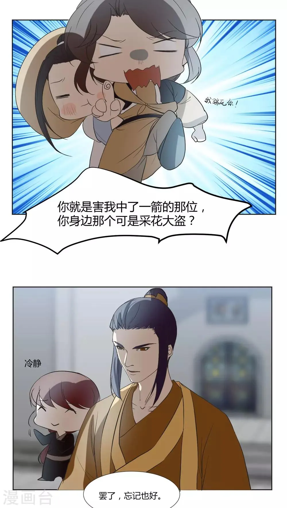 第25话 第6页