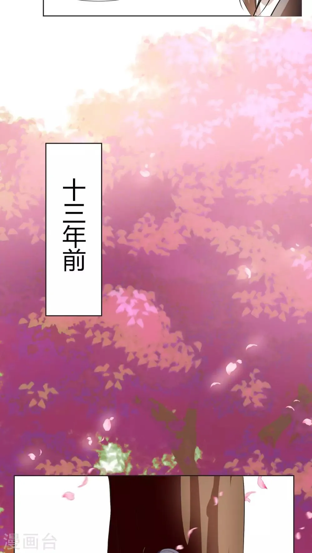 第25话 第11页