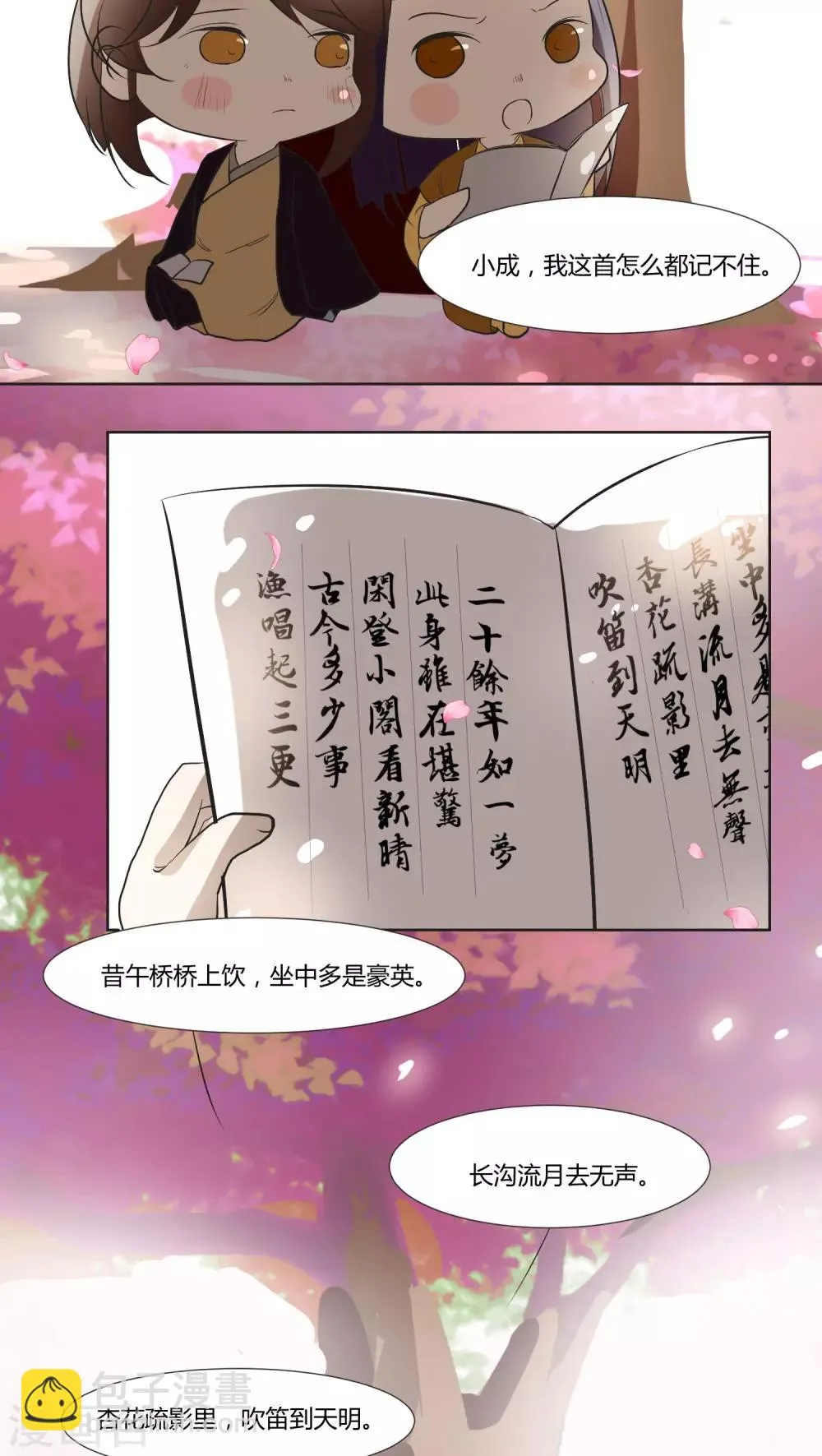 第25话 第13页