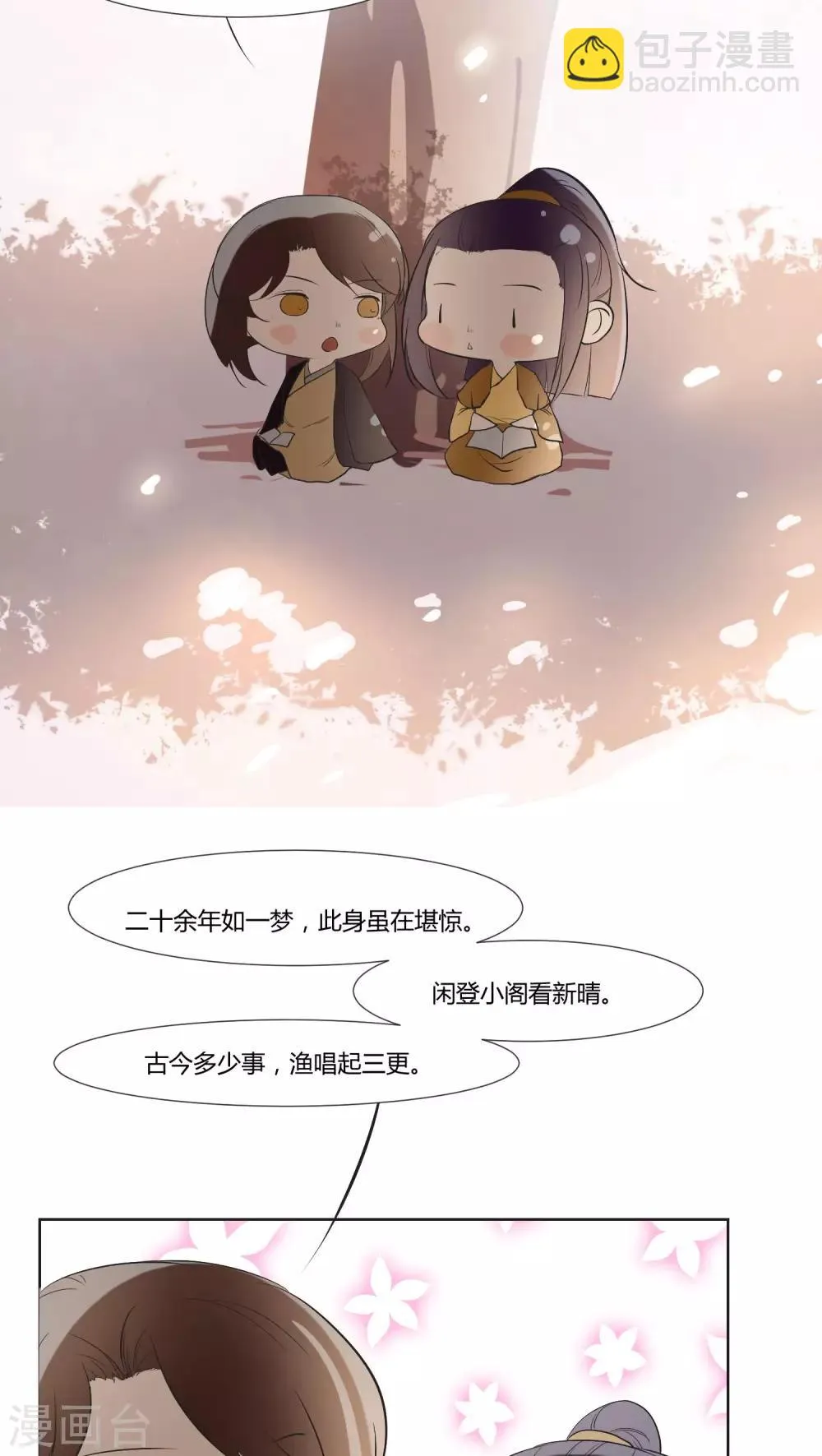 第25话 第14页
