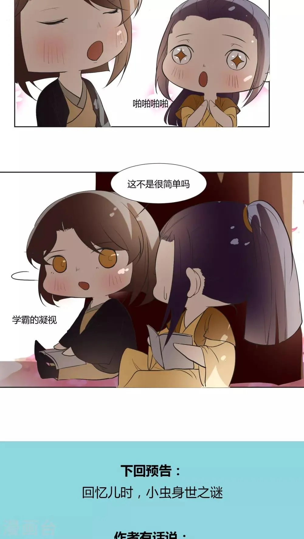 第25话 第15页