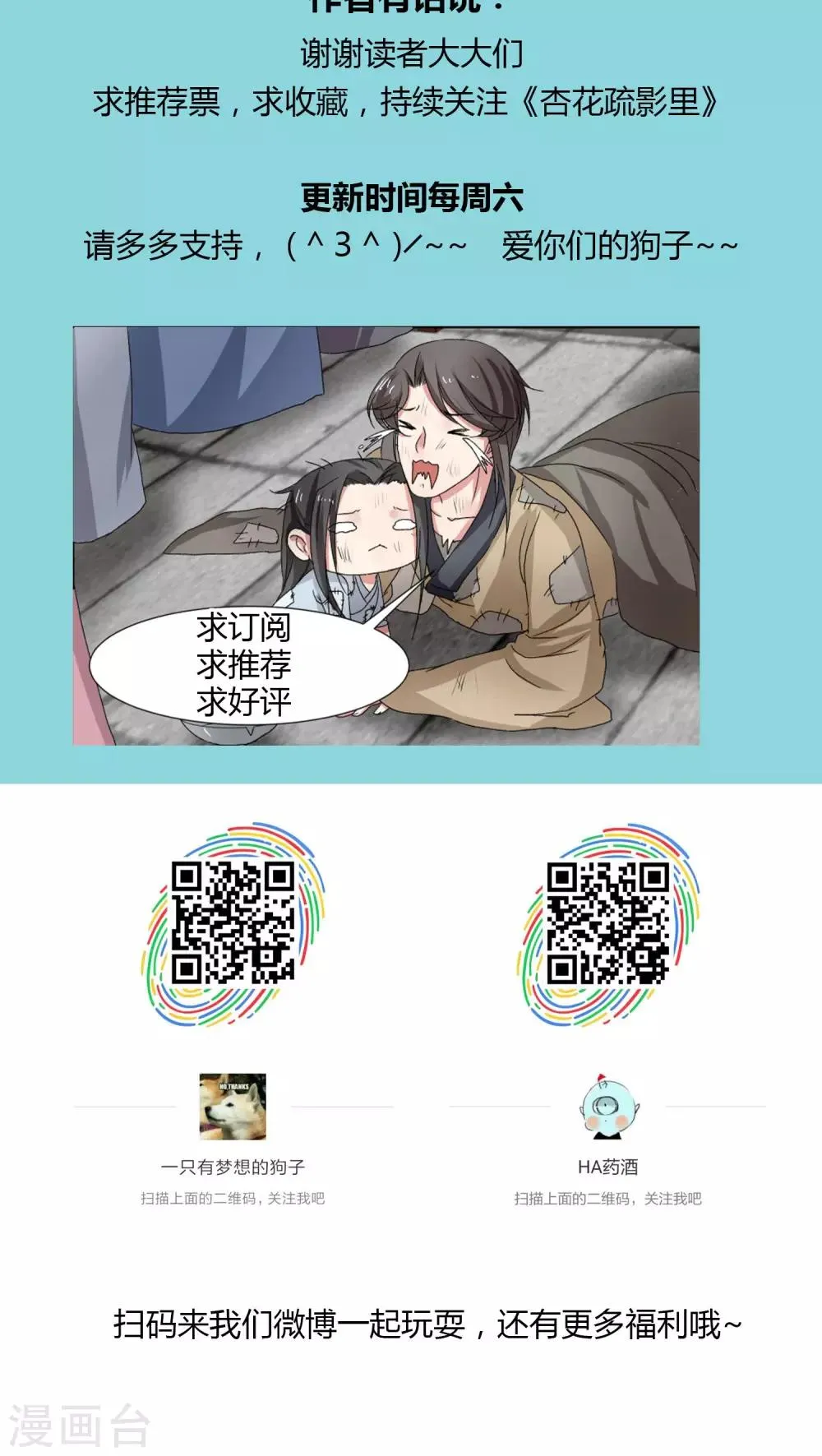 第25话 第16页