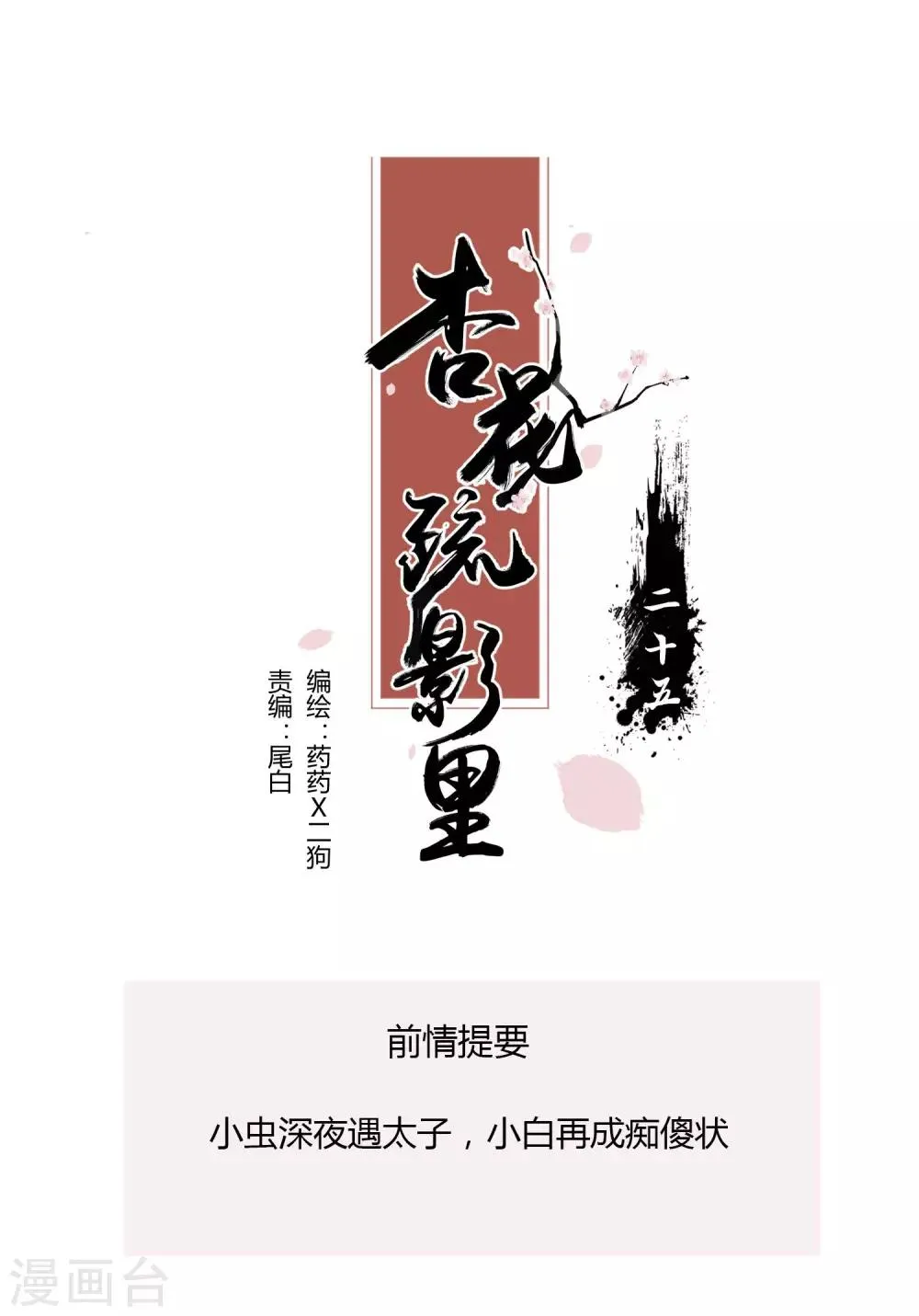 第25话 第17页