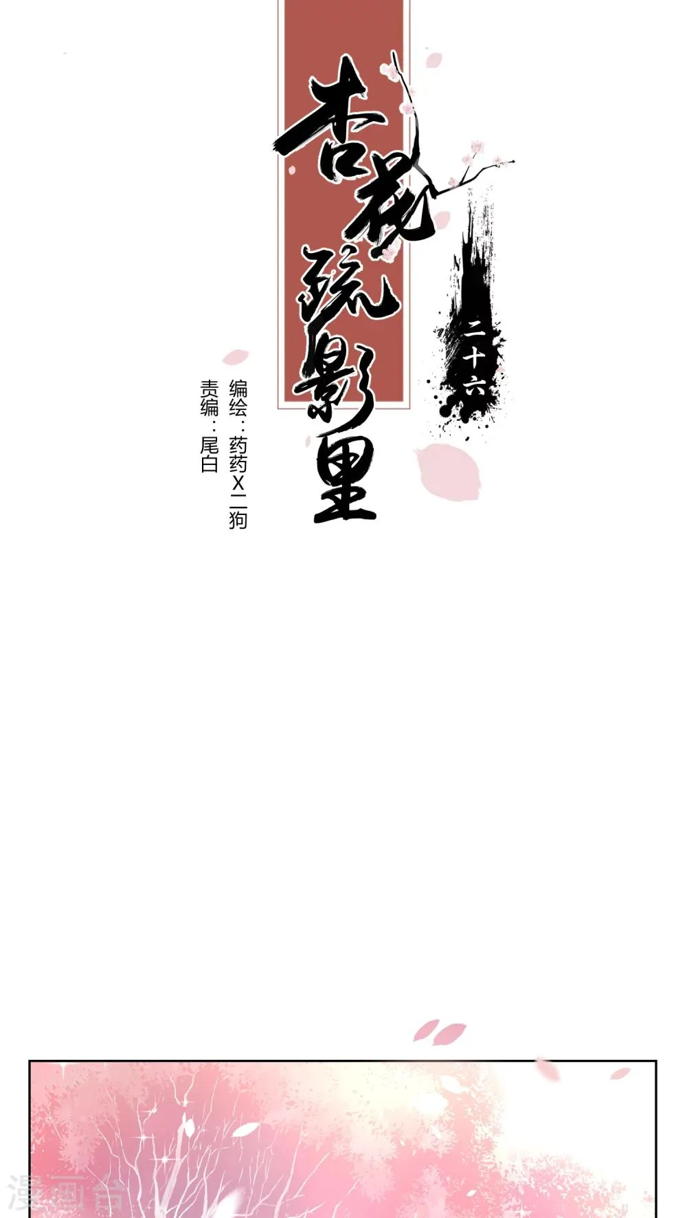 第26话 第1页