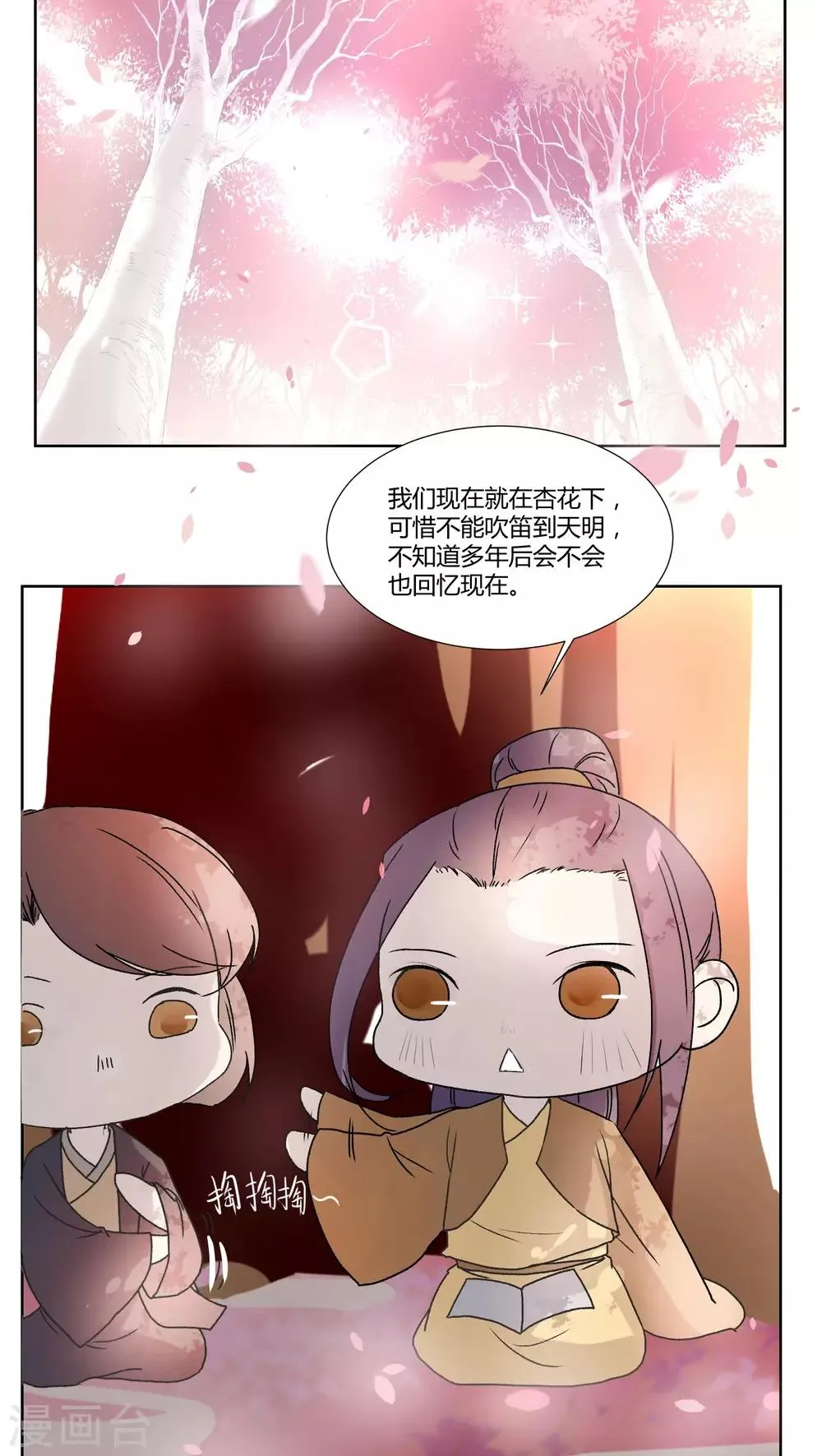 第26话 第2页